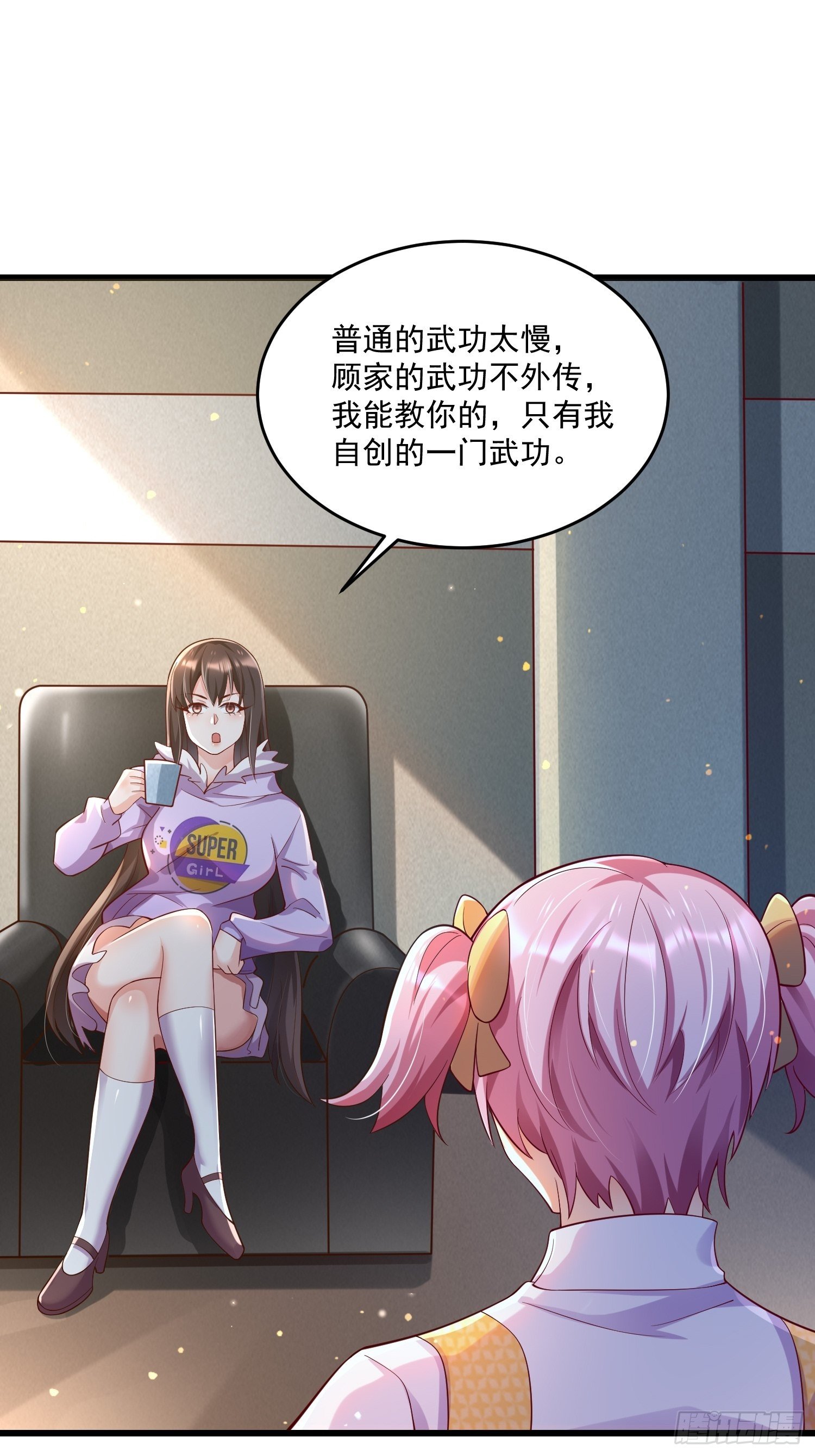 《最强氪金》31 同修共炼 第9页