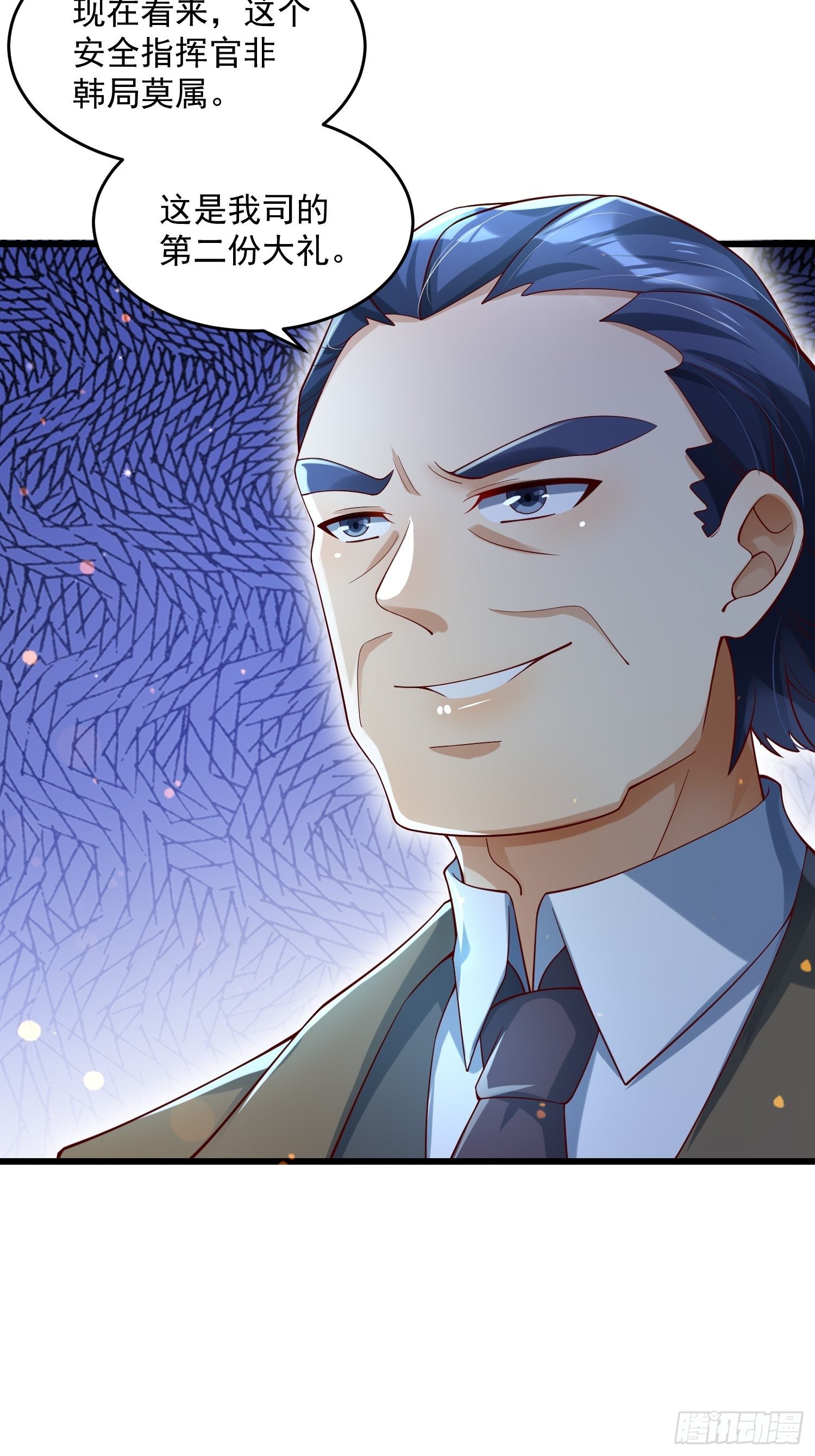 《最强氪金》33 让步 第11页