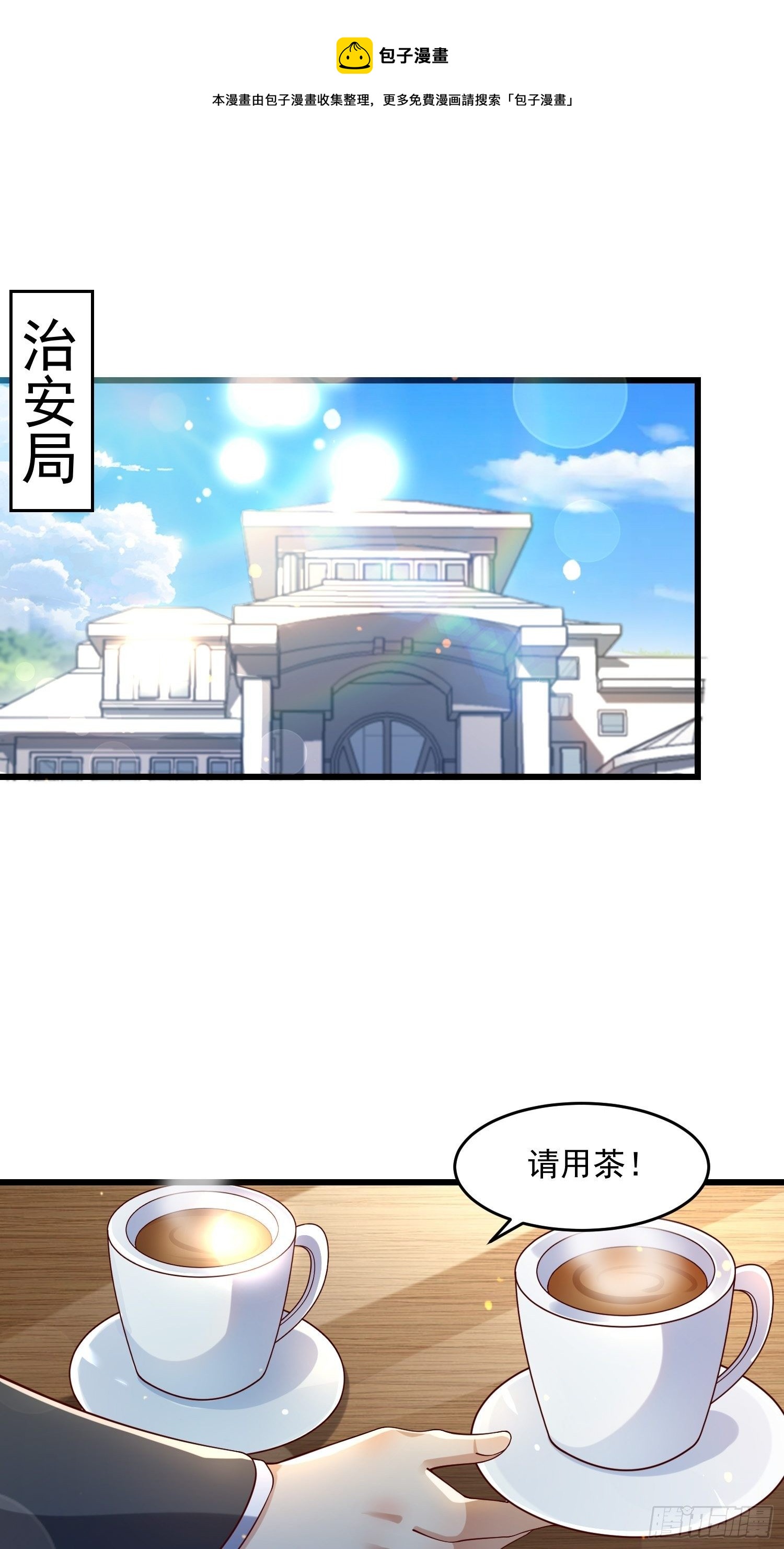 《最强氪金》33 让步 第1页