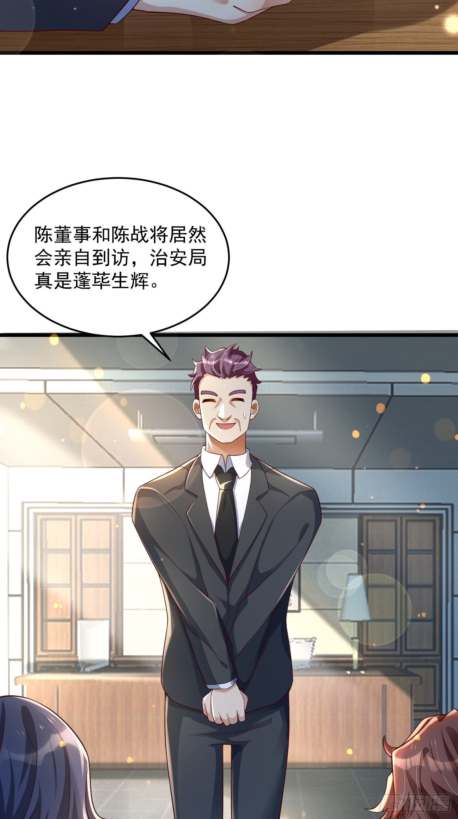 《最强氪金》33 让步 第2页
