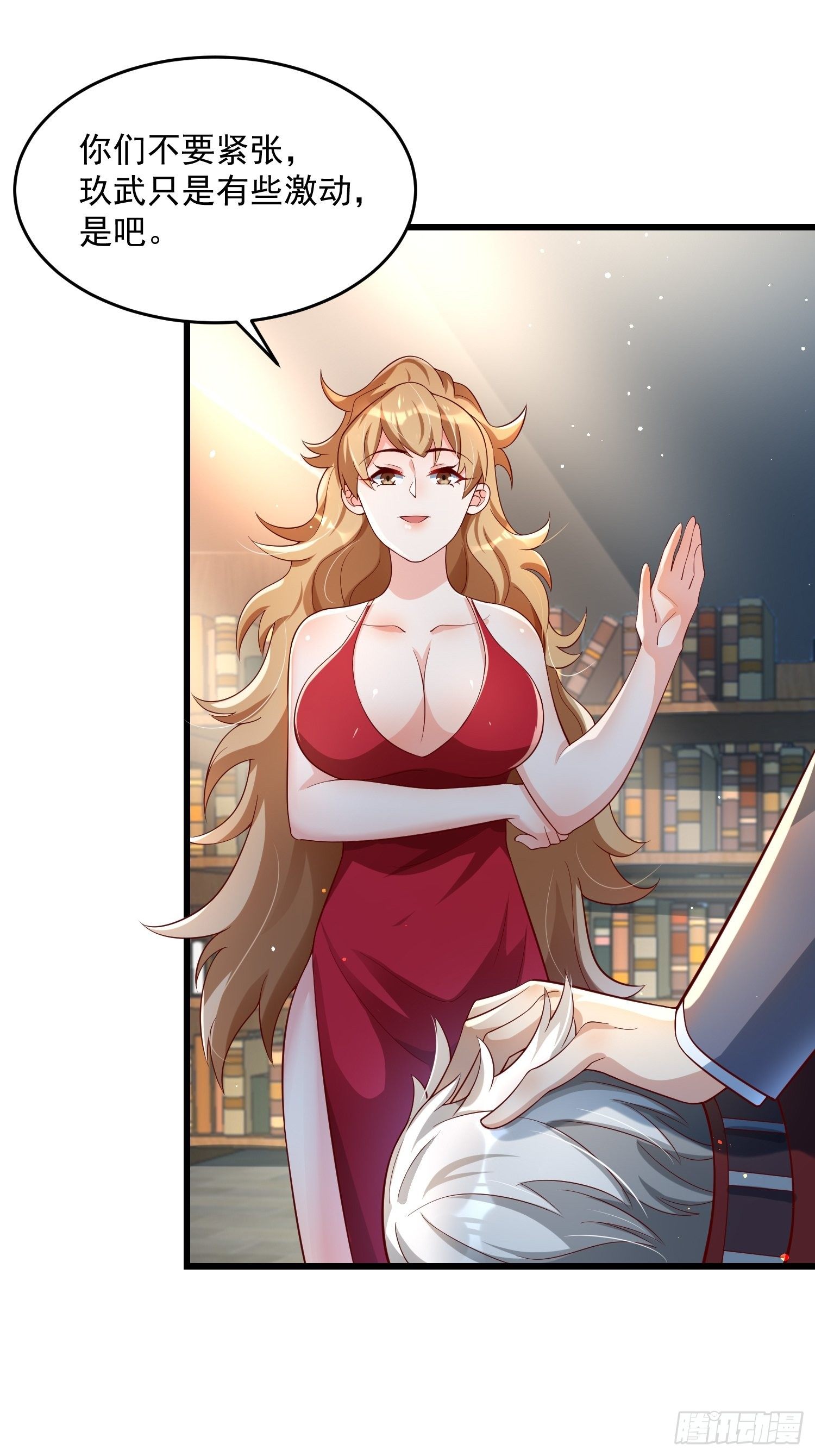 《最强氪金》33 让步 第32页