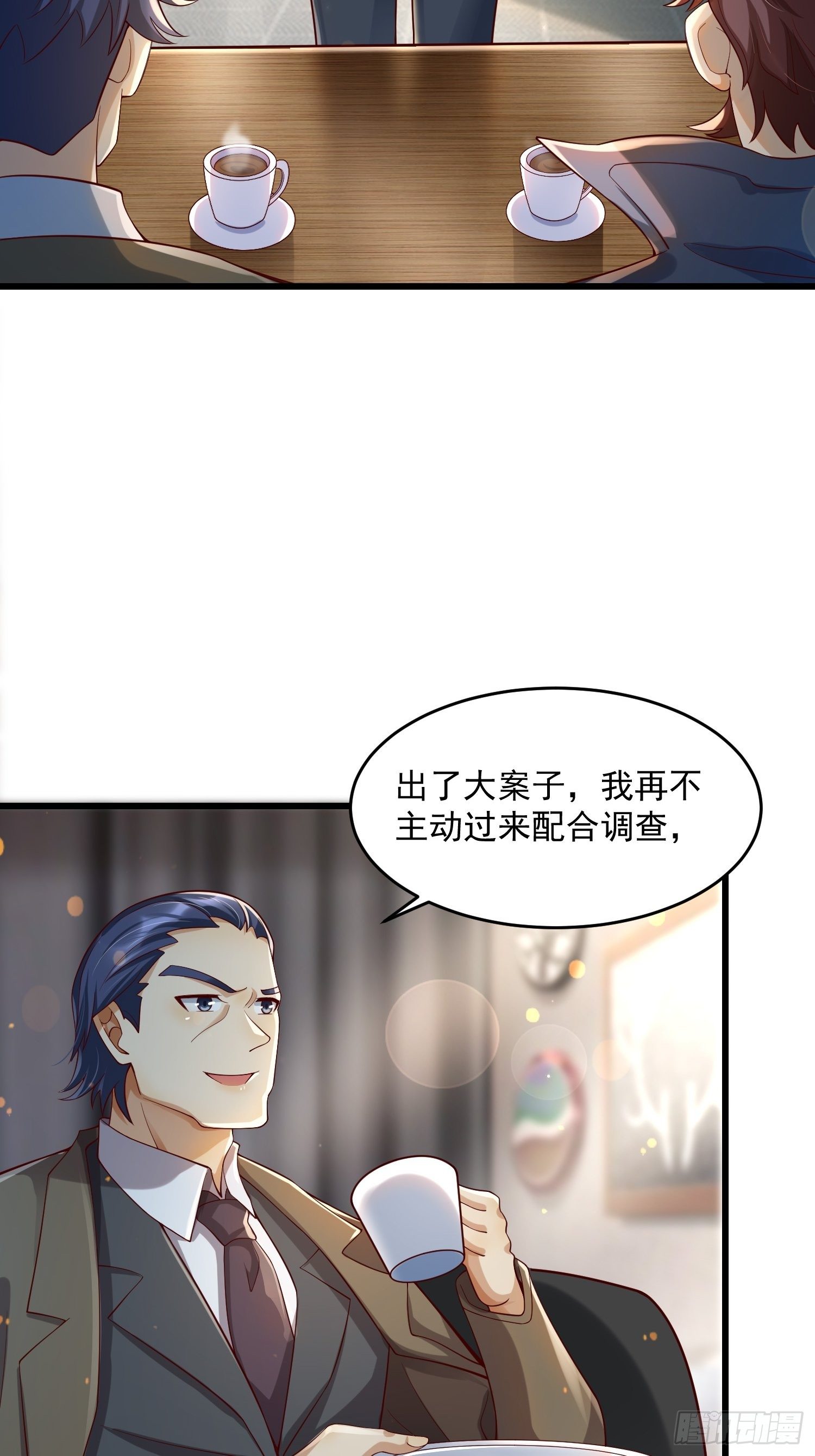 《最强氪金》33 让步 第3页