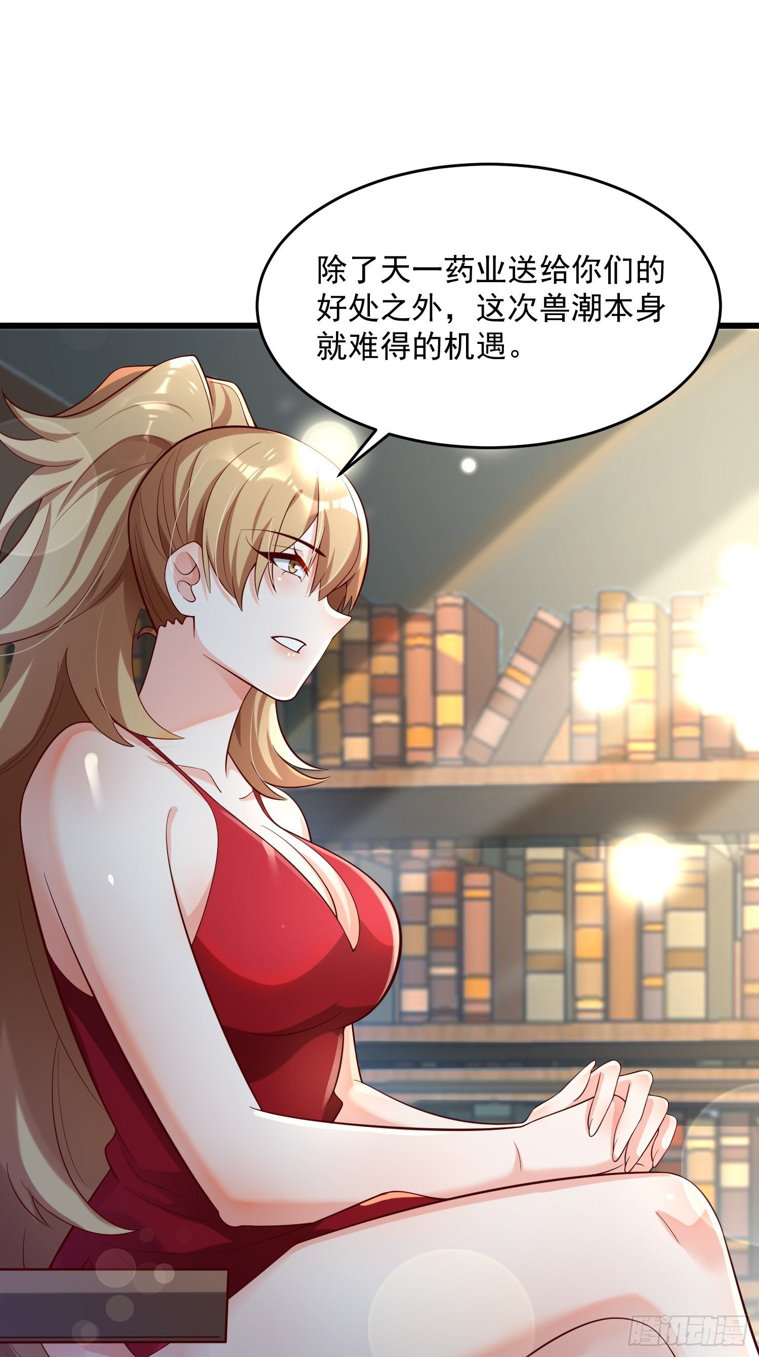 《最强氪金》33 让步 第40页
