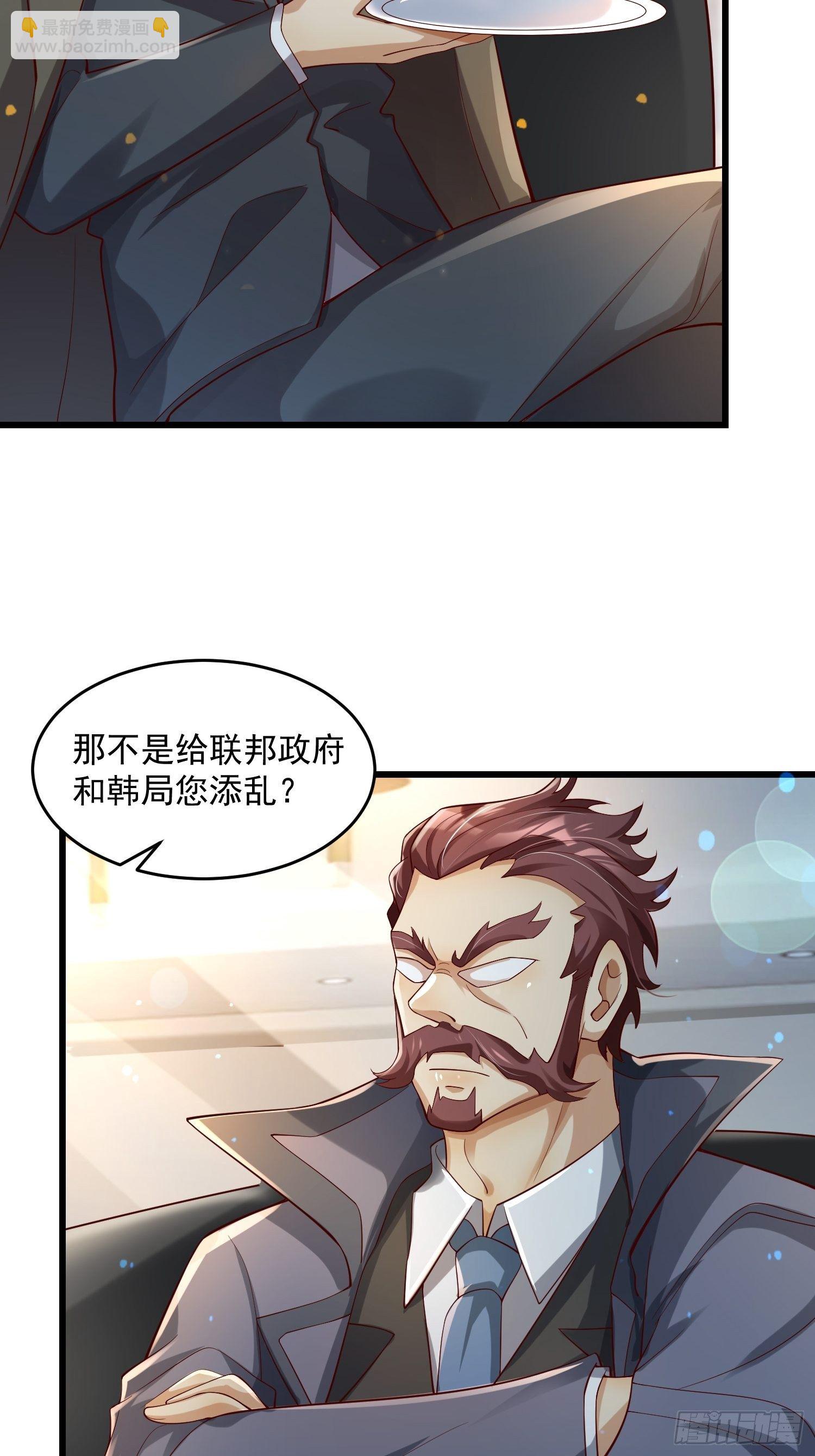《最强氪金》33 让步 第4页
