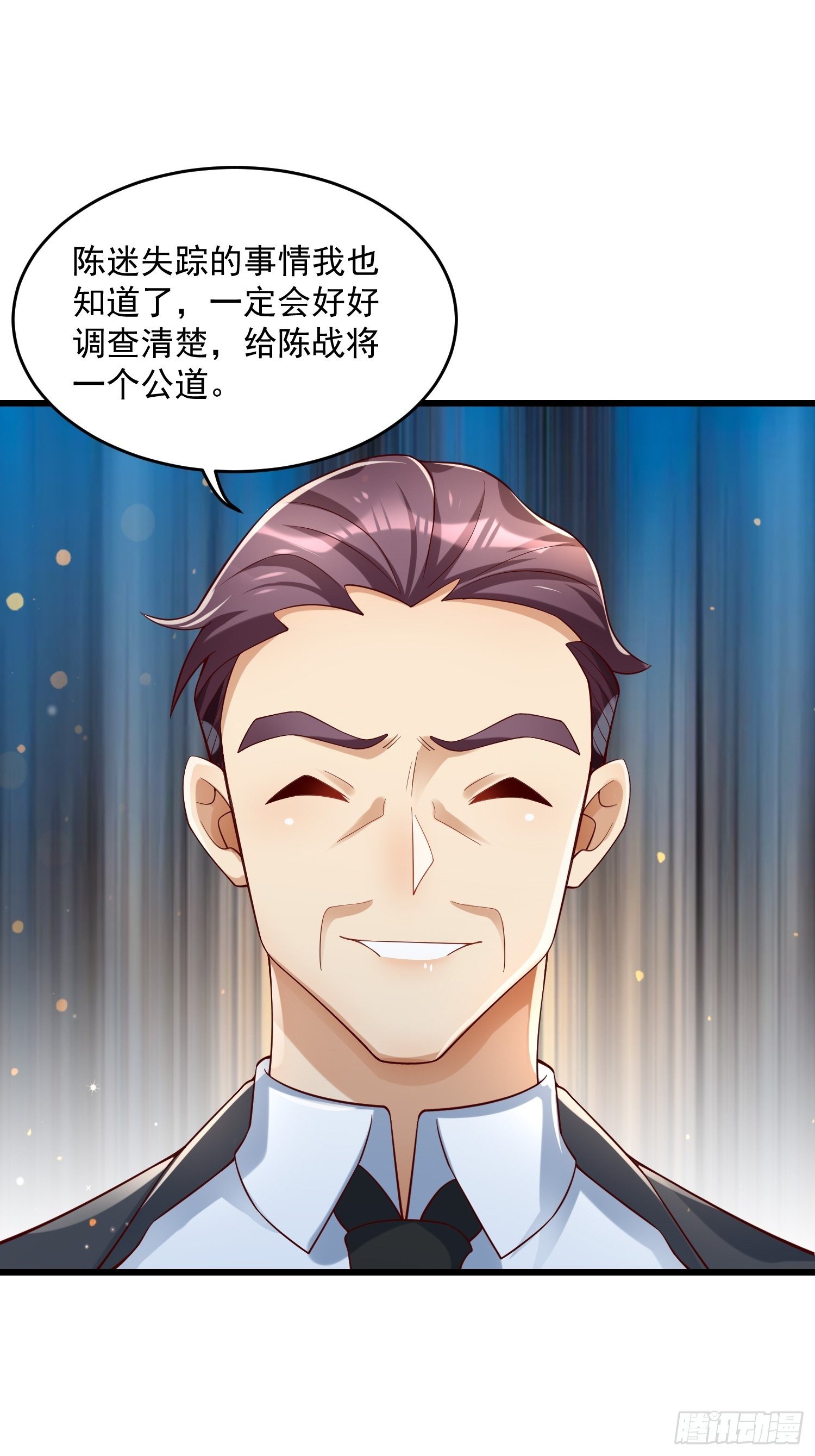 《最强氪金》33 让步 第6页
