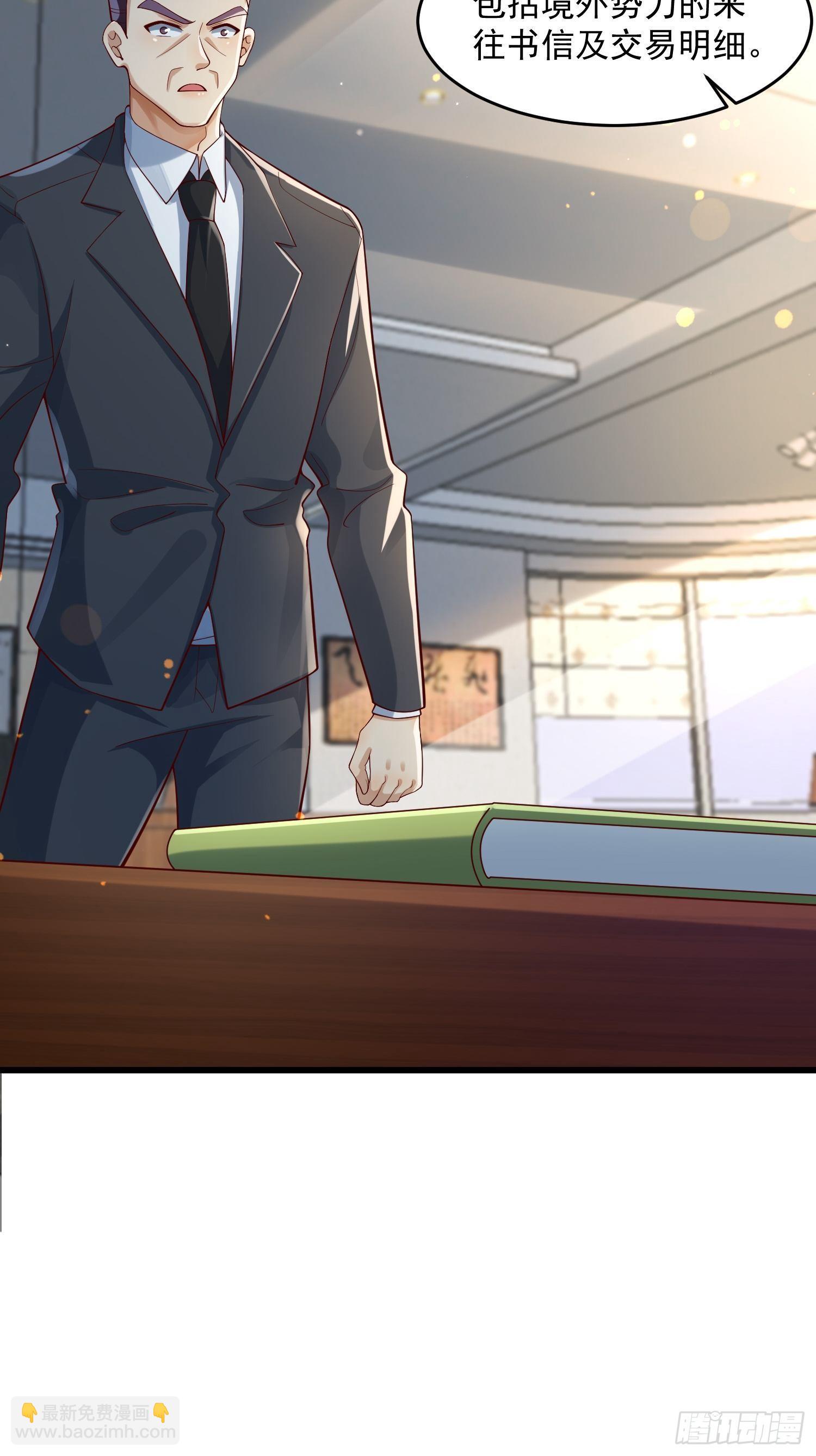 《最强氪金》33 让步 第9页