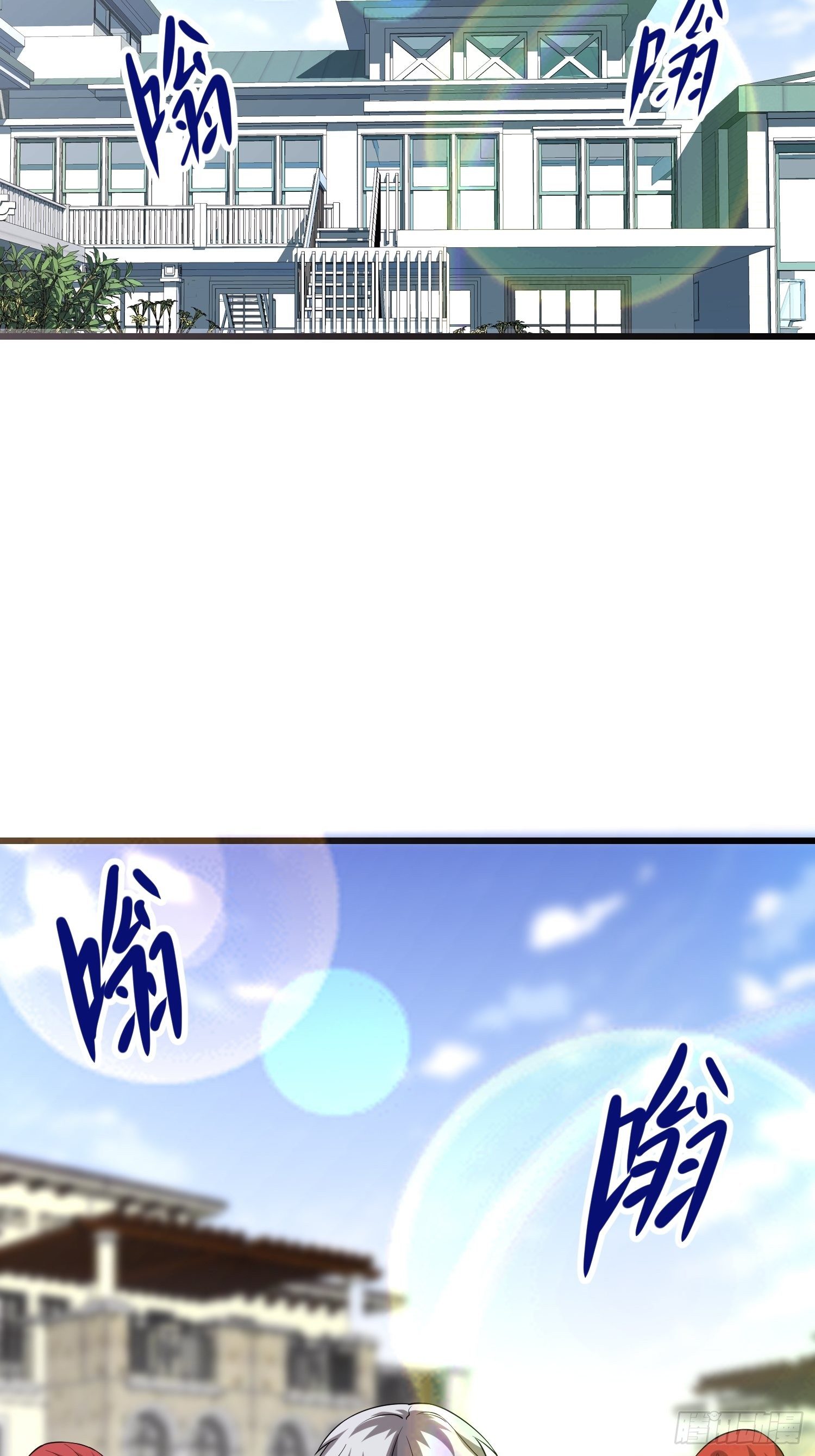 《最强氪金》32 肃清害虫 第19页
