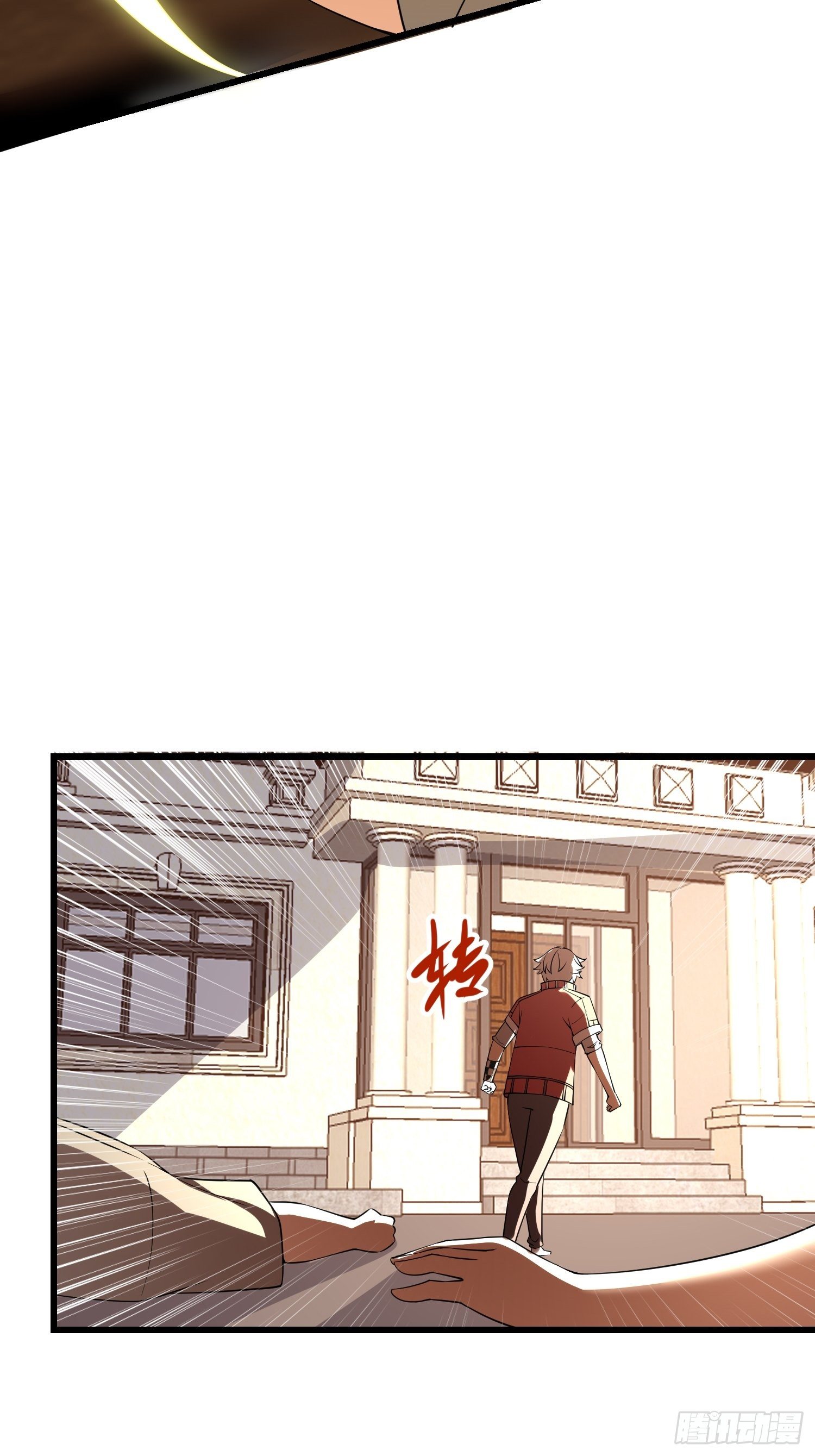 《最强氪金》32 肃清害虫 第24页