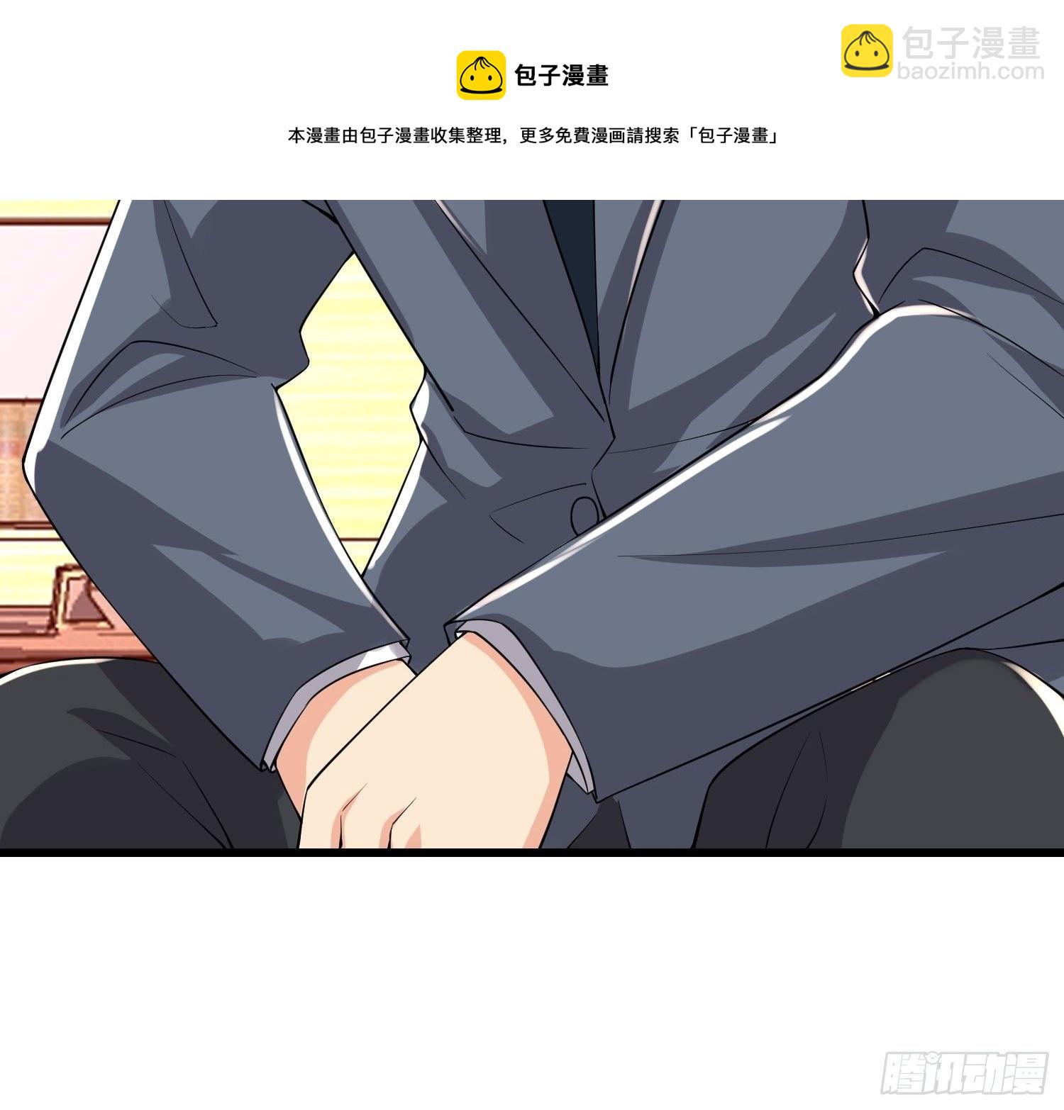 《最强氪金》32 肃清害虫 第29页