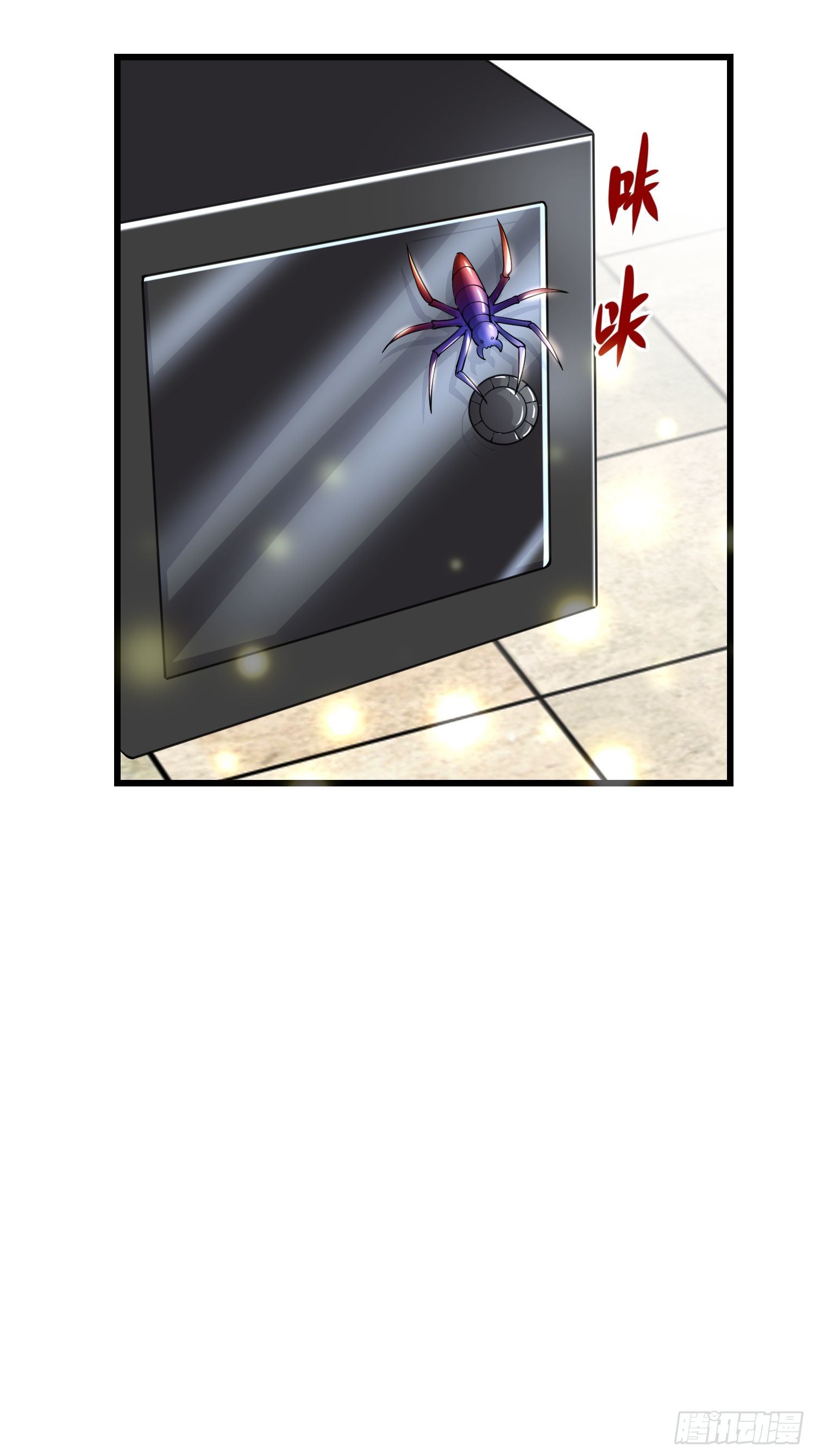 《最强氪金》32 肃清害虫 第2页