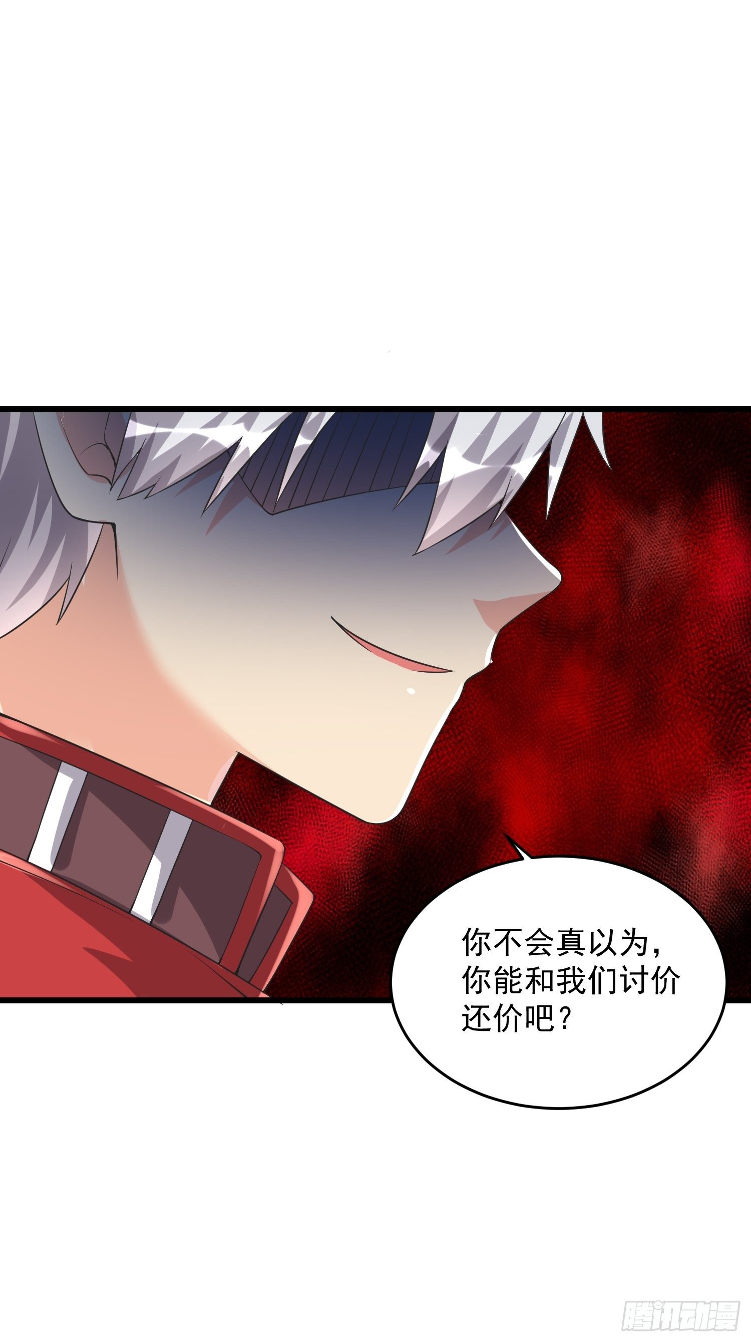 《最强氪金》32 肃清害虫 第36页