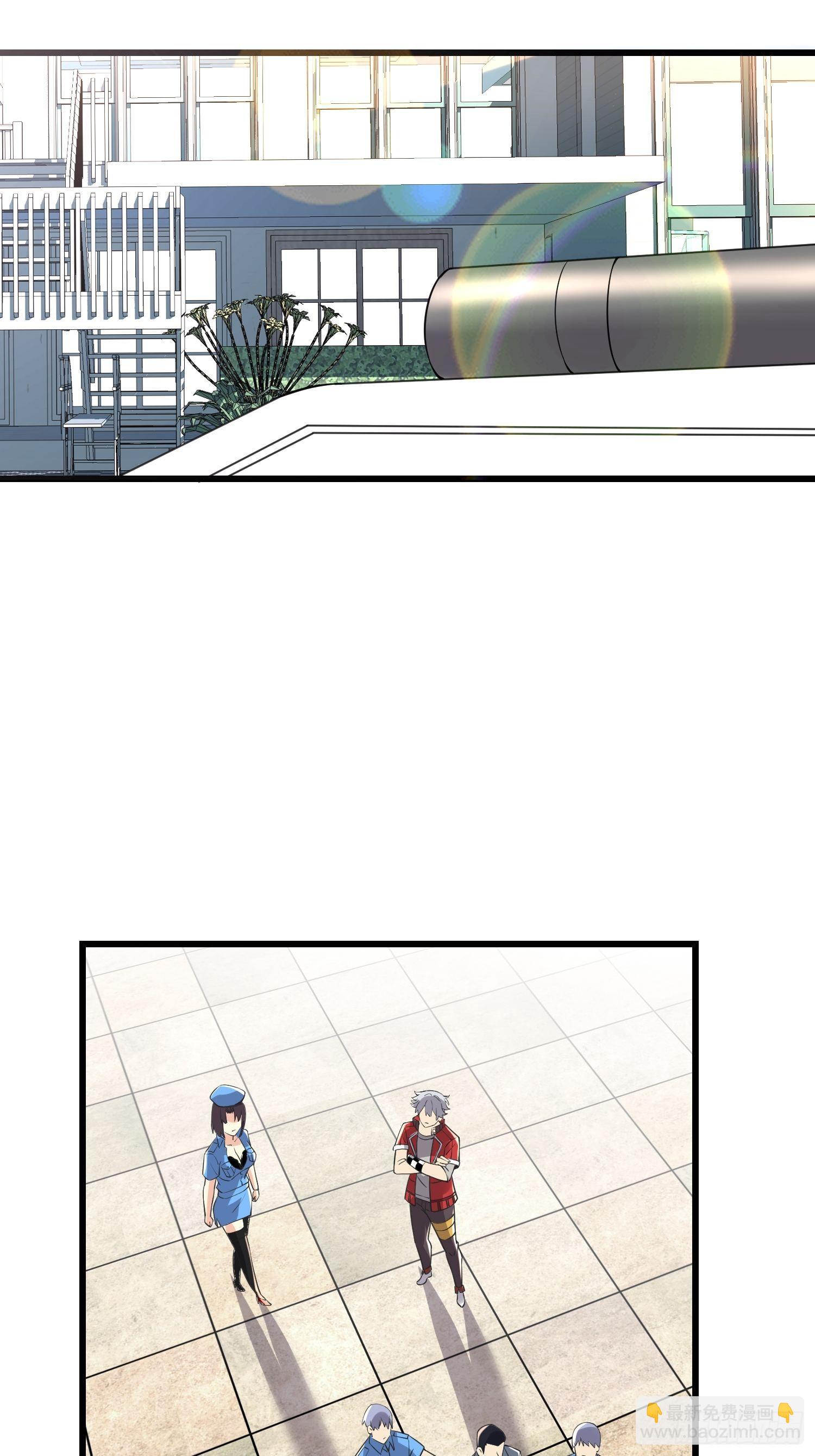 《最强氪金》32 肃清害虫 第41页