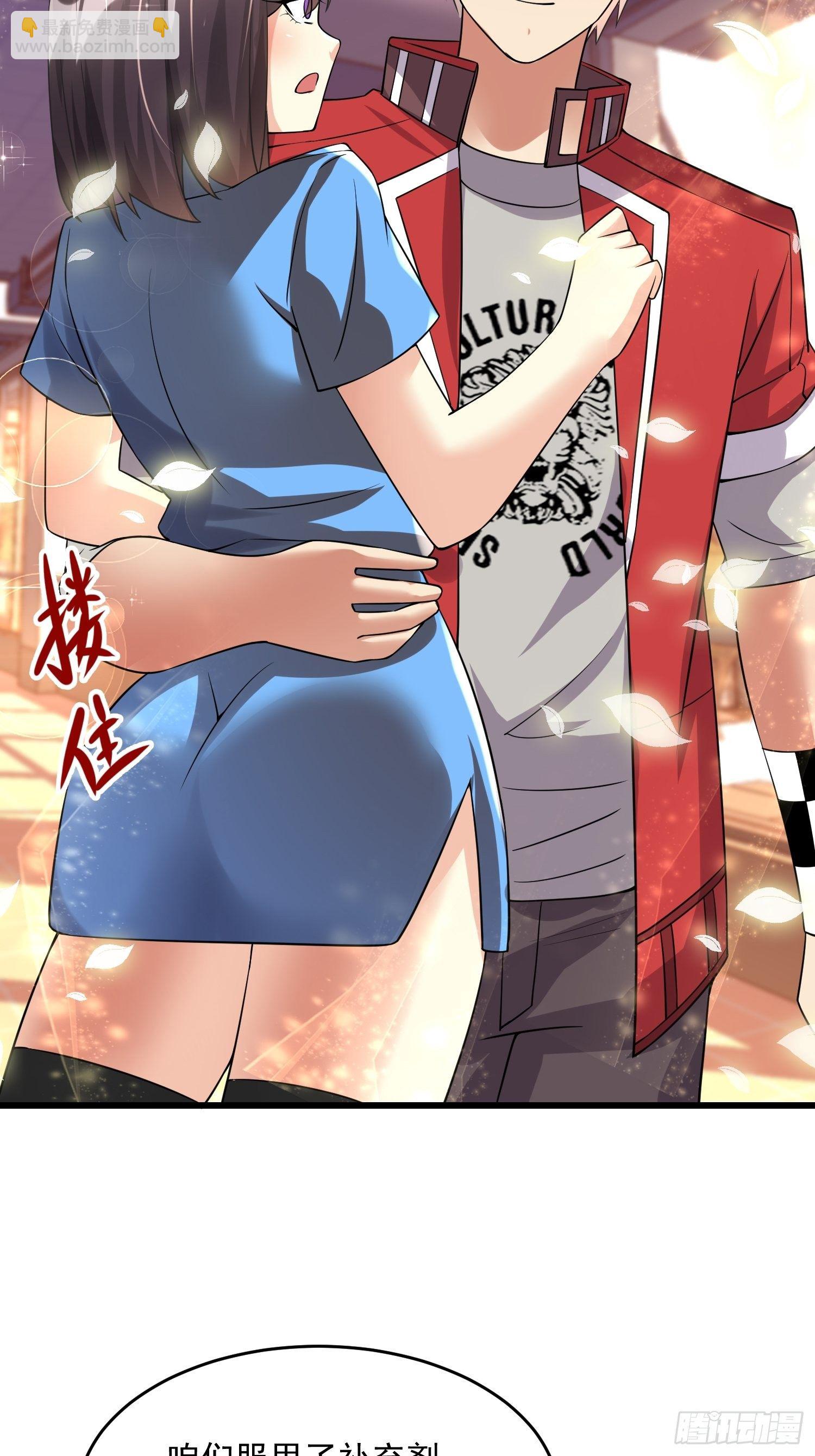 《最强氪金》32 肃清害虫 第48页