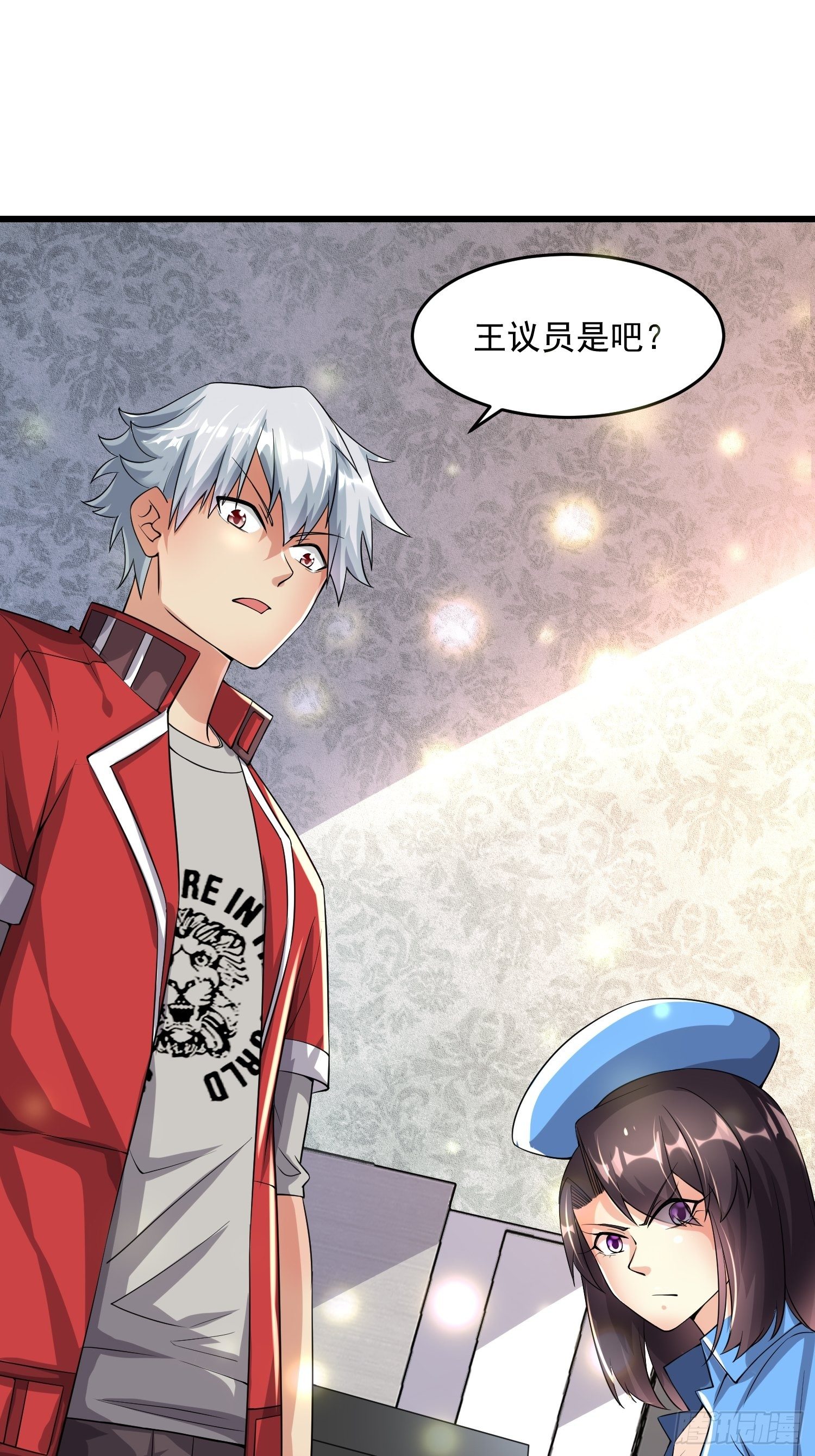《最强氪金》32 肃清害虫 第4页