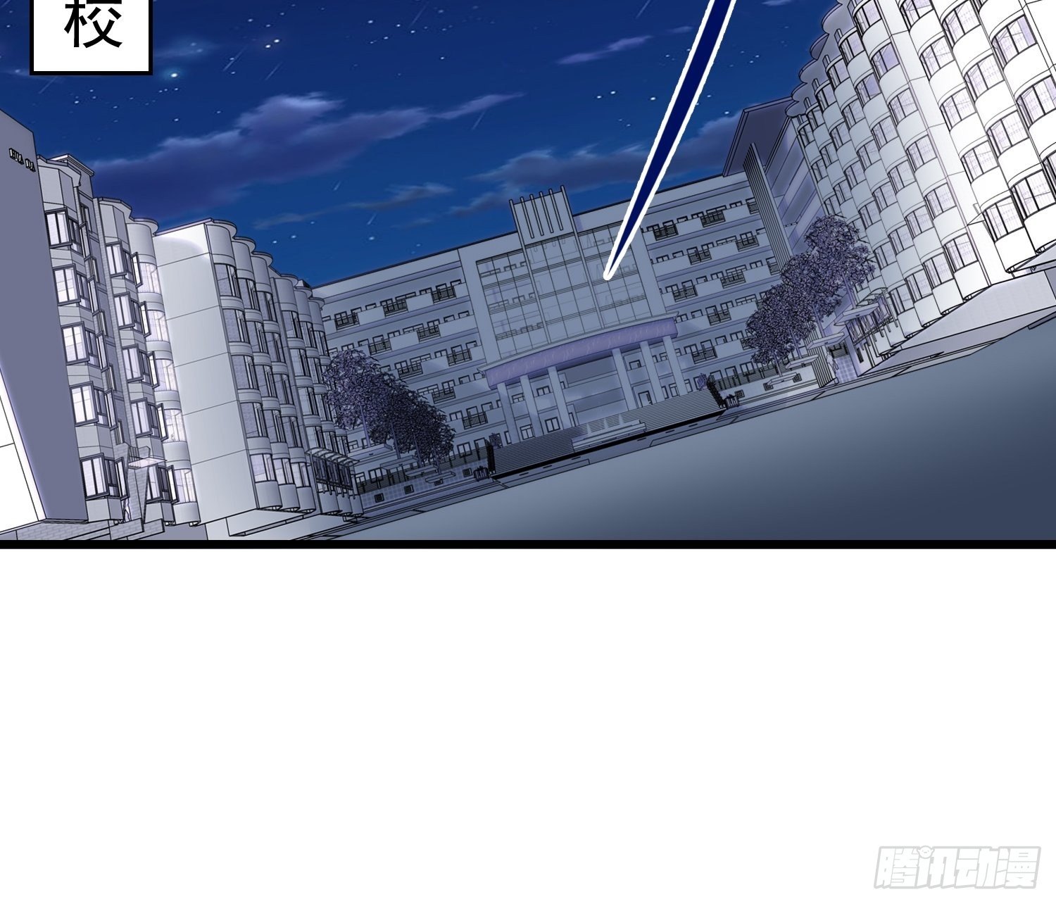 《最强氪金》34 交易 第30页