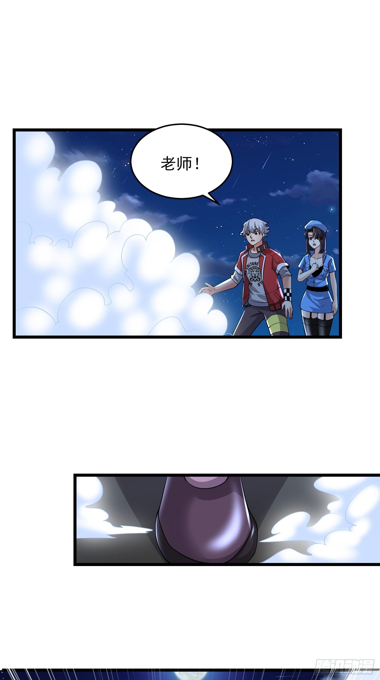 《最强氪金》34 交易 第31页