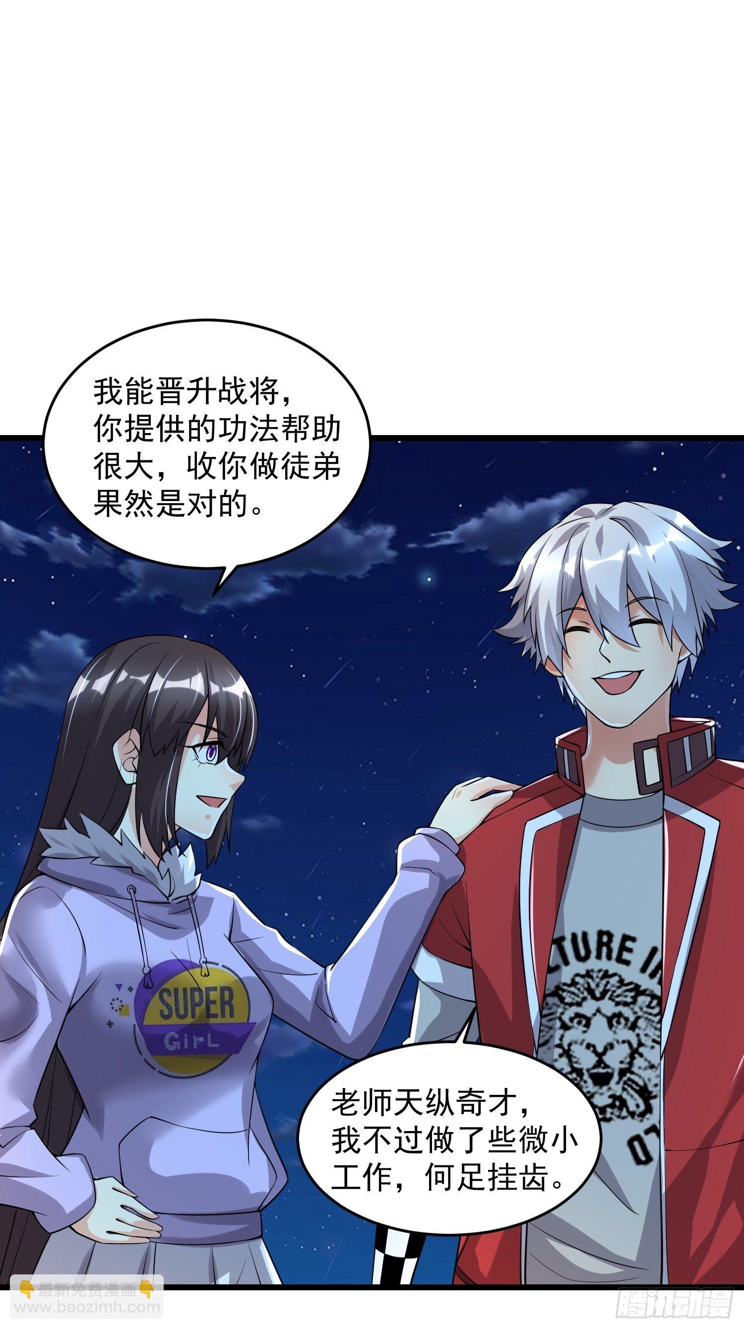 《最强氪金》34 交易 第34页