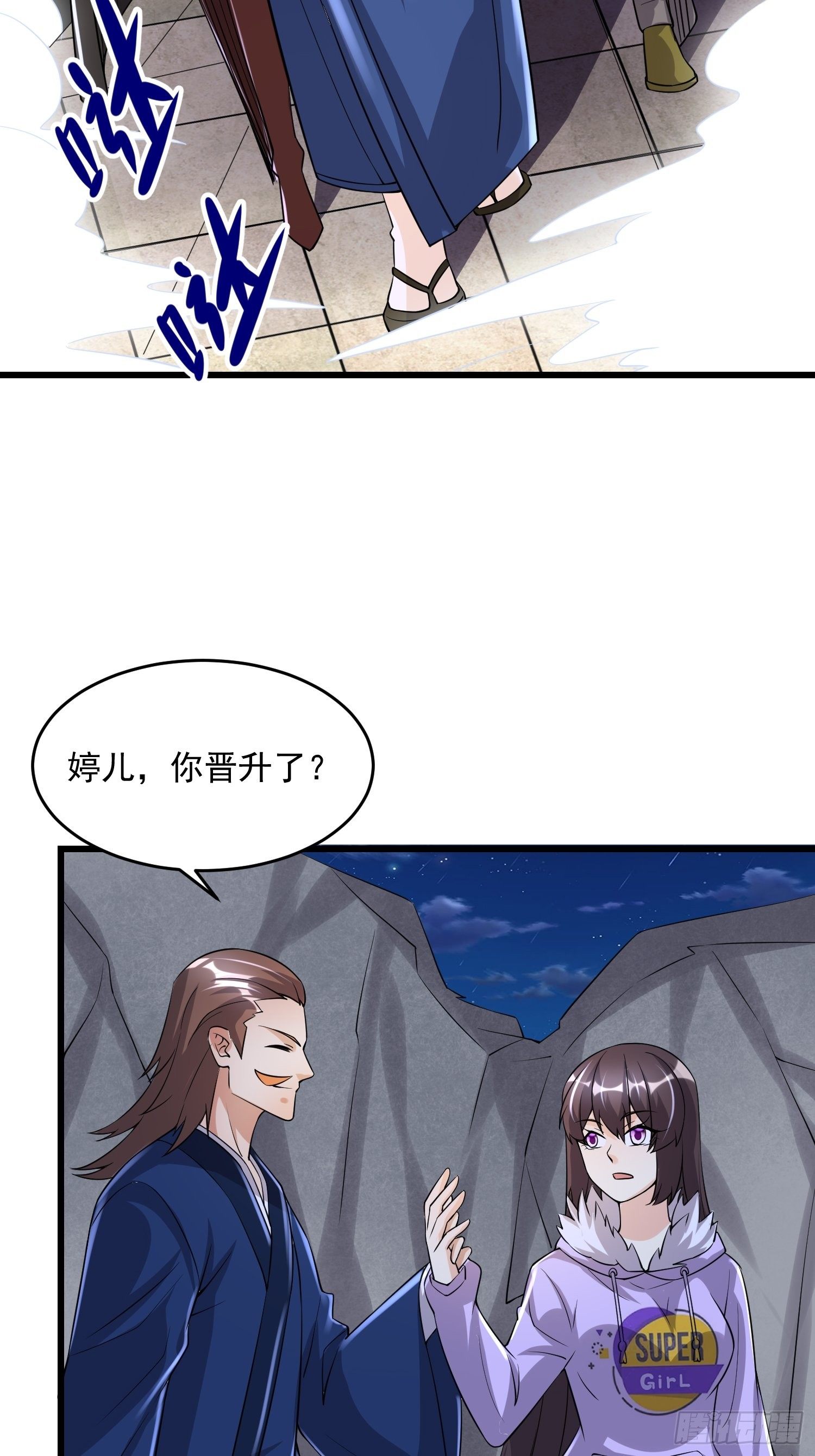 《最强氪金》34 交易 第38页