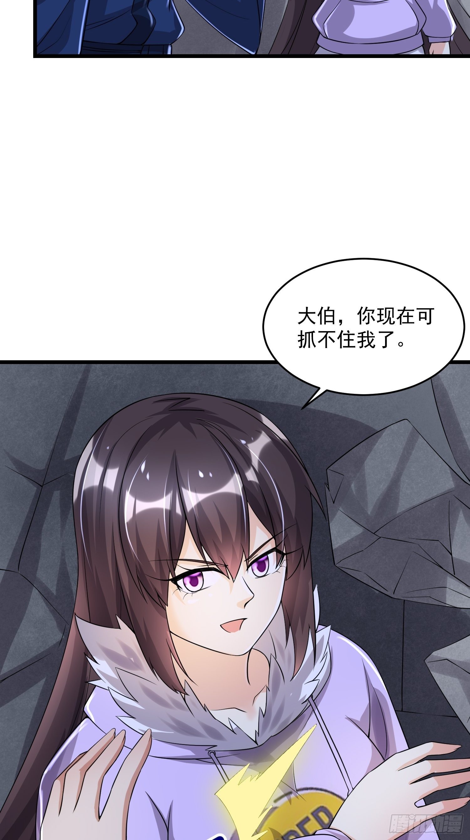《最强氪金》34 交易 第39页