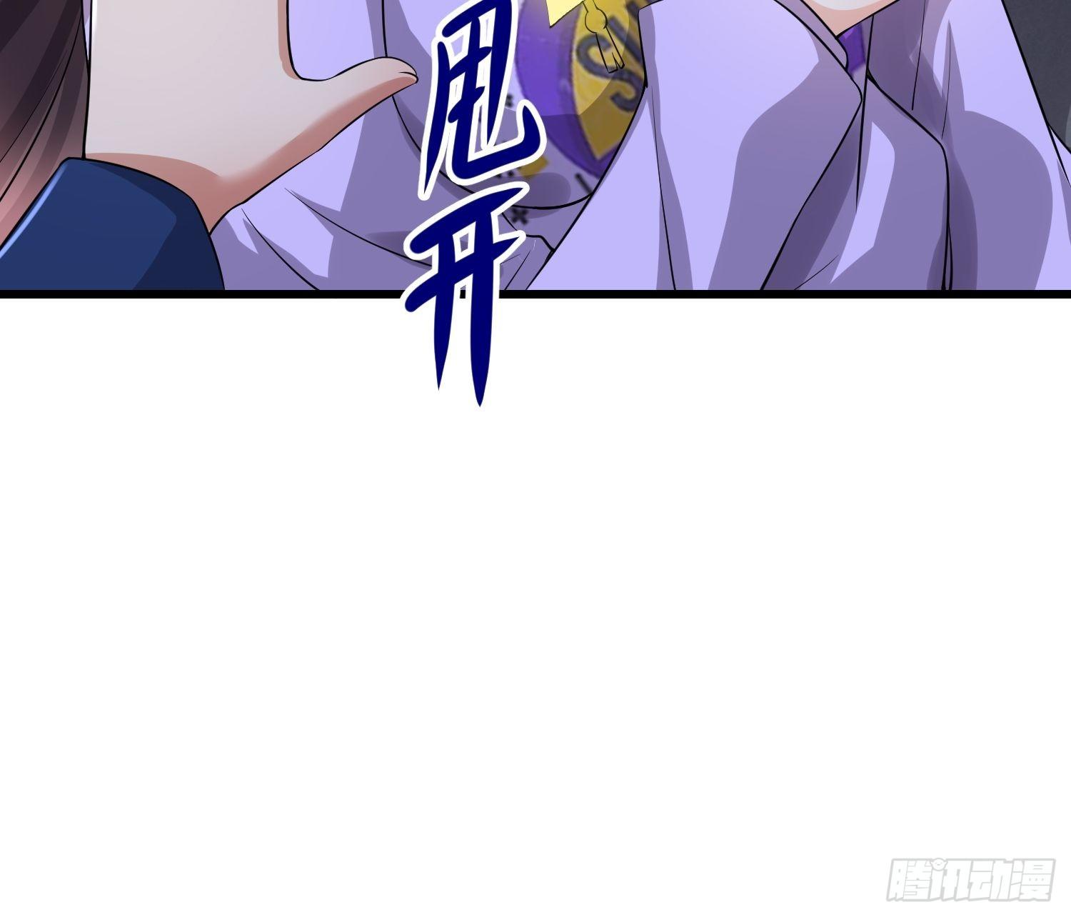 《最强氪金》34 交易 第40页