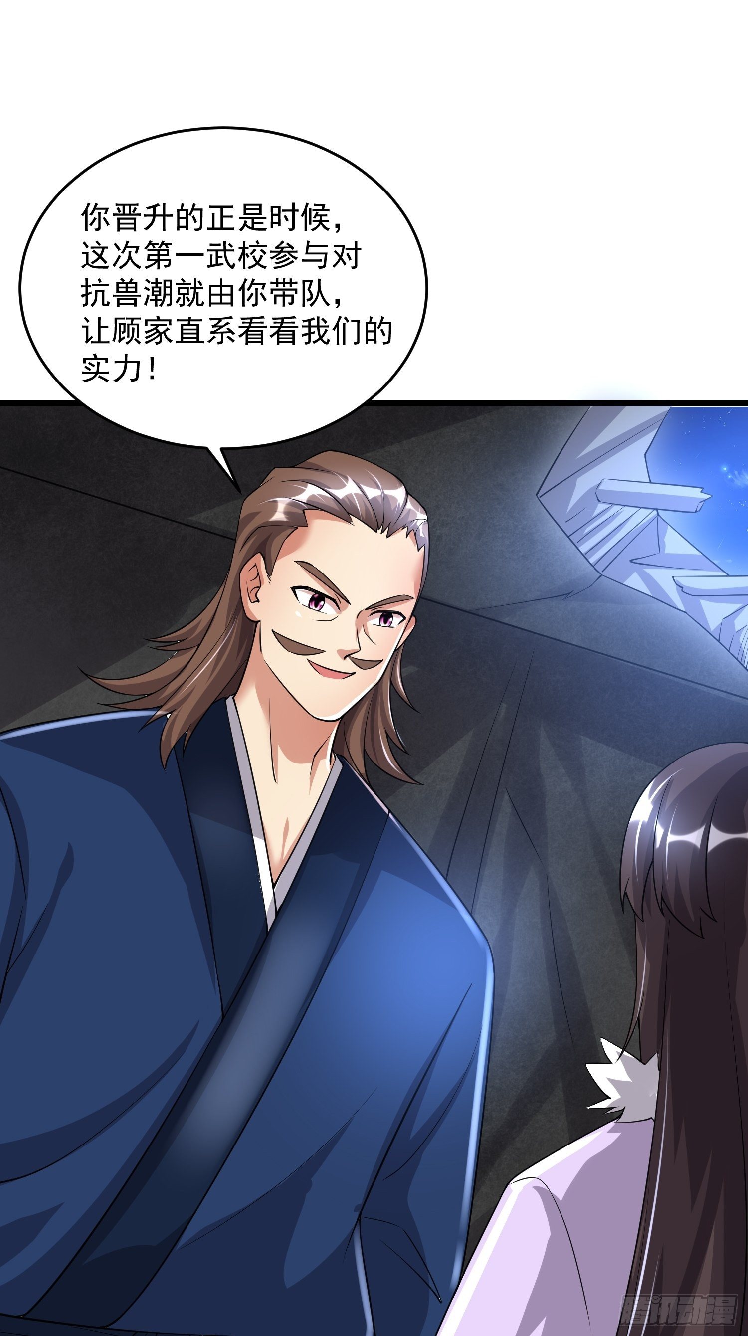 《最强氪金》34 交易 第41页