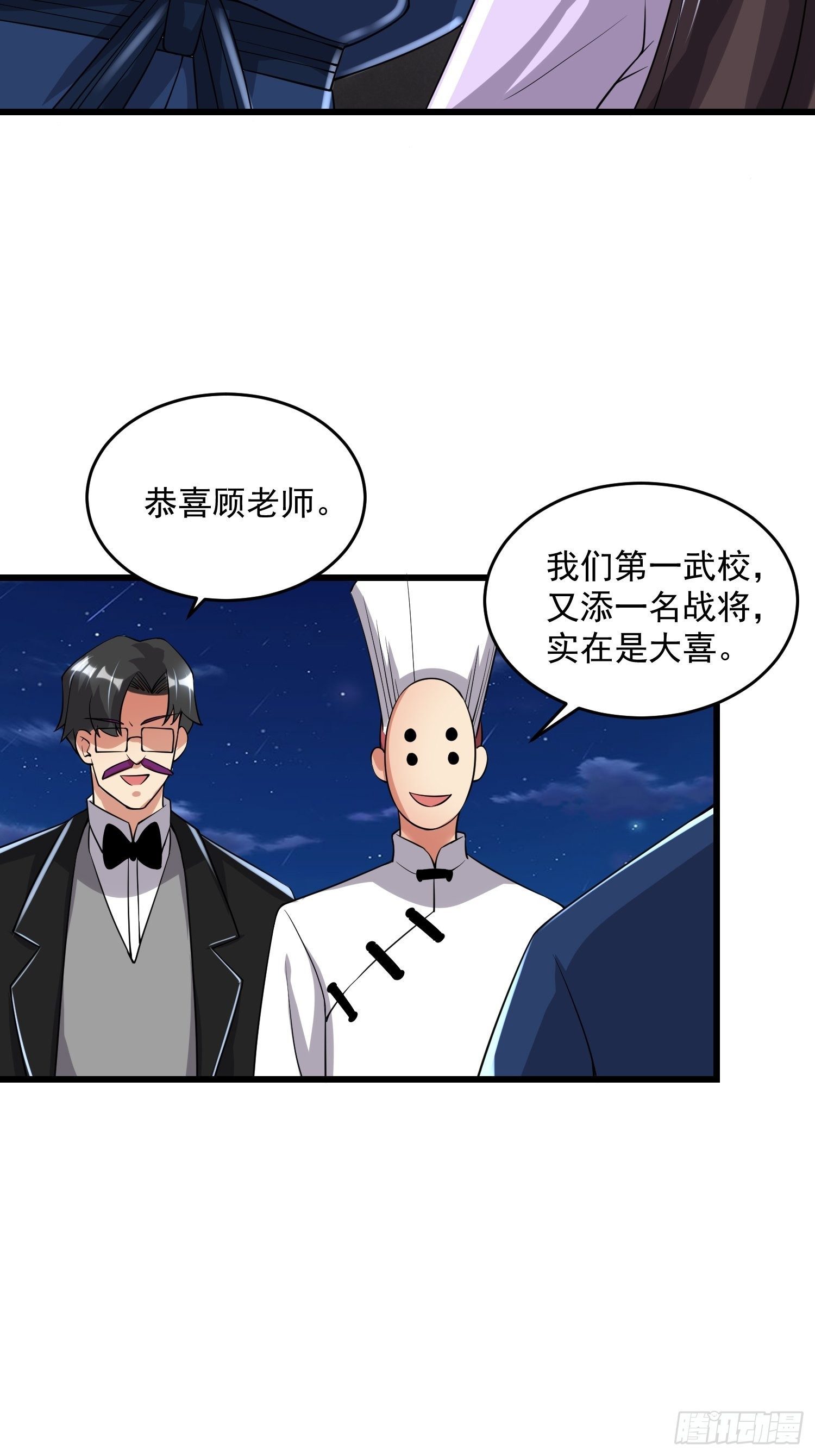 《最强氪金》34 交易 第42页