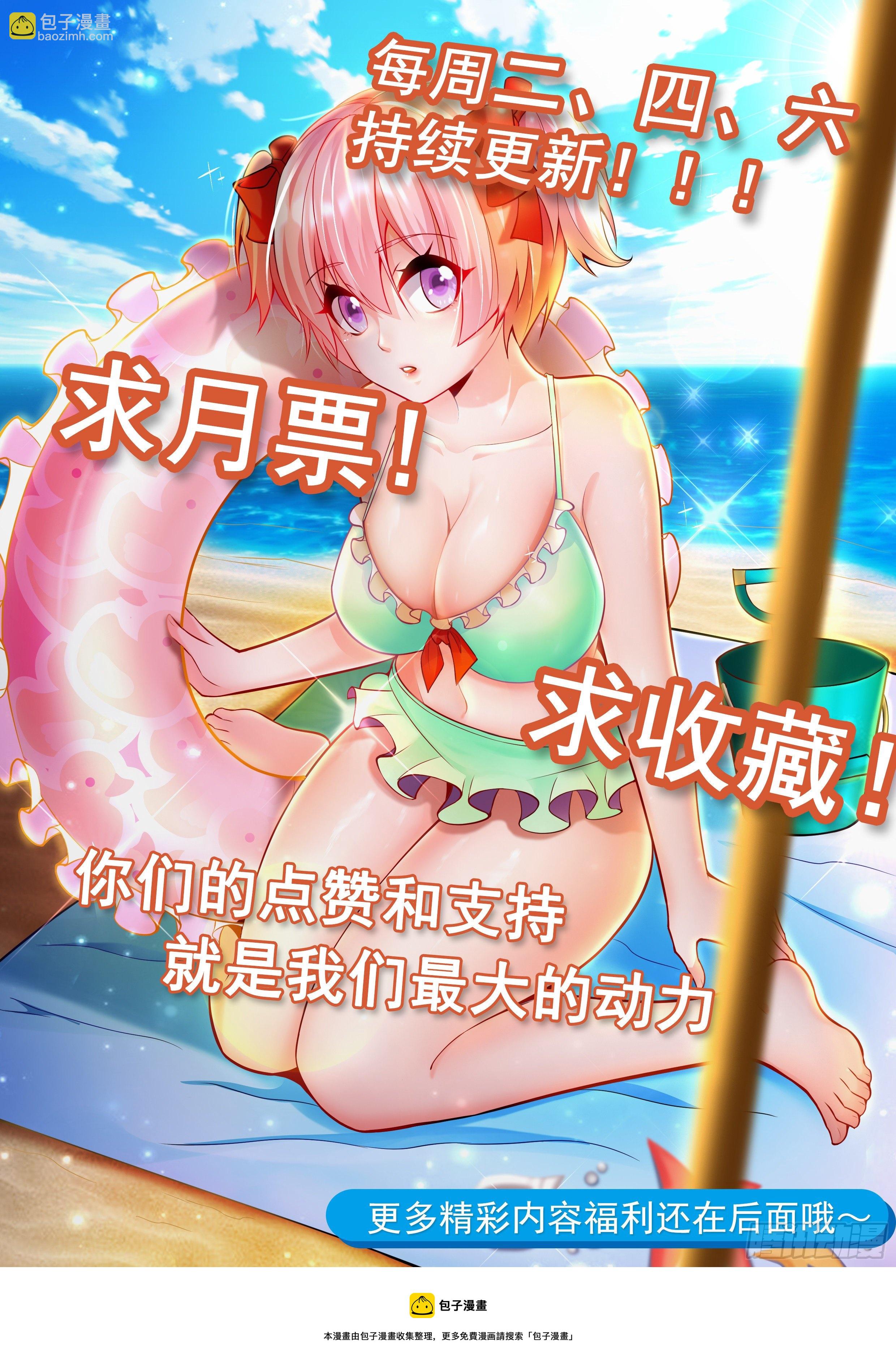 《最强氪金》34 交易 第46页