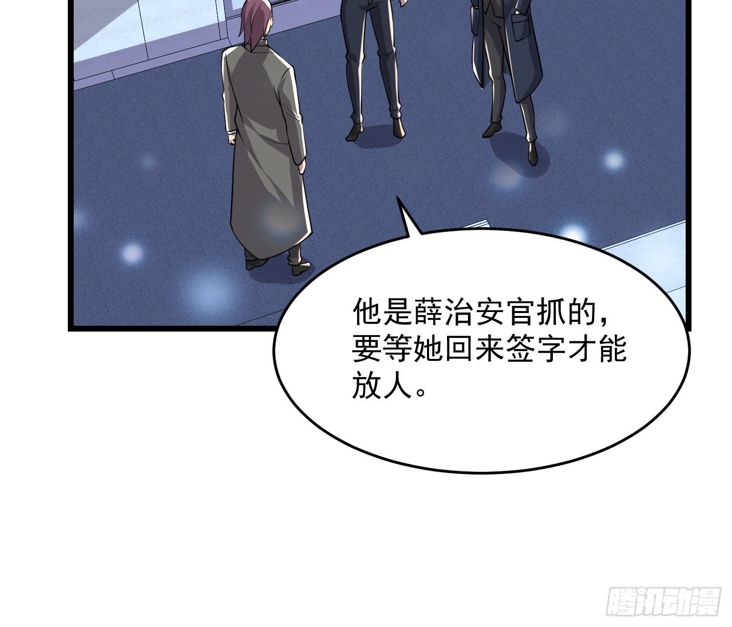《最强氪金》34 交易 第5页