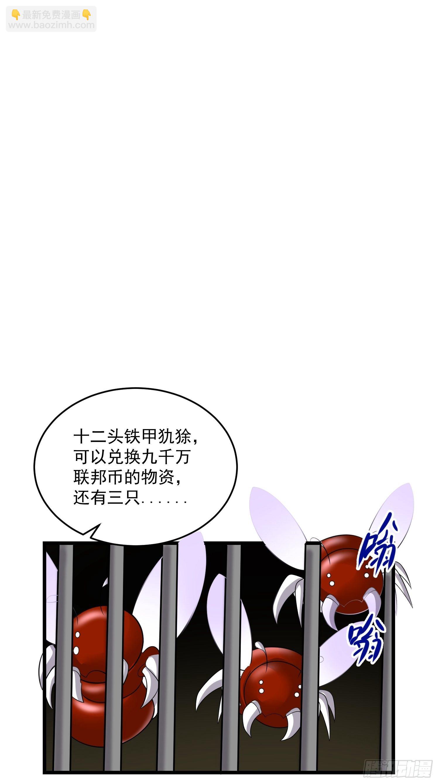 《最强氪金》38 玄光秘法 第21页