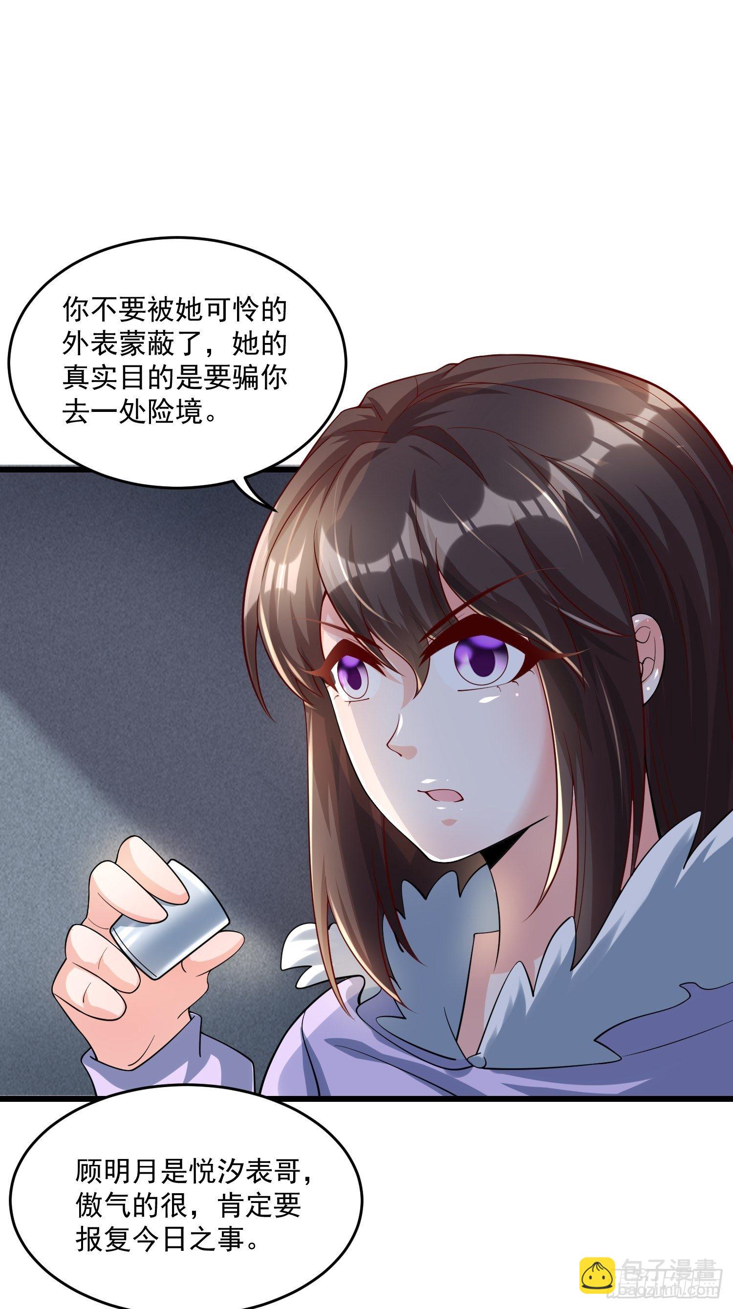 《最强氪金》38 玄光秘法 第2页