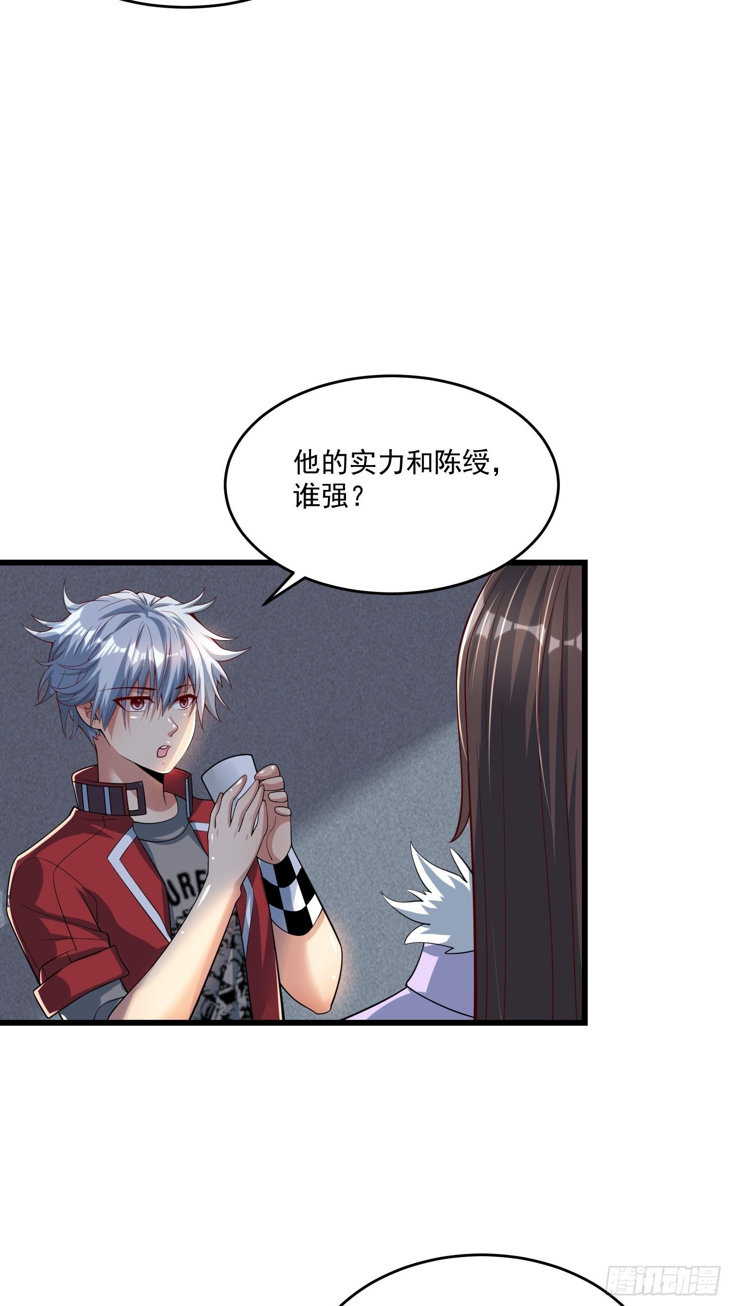 《最强氪金》38 玄光秘法 第3页