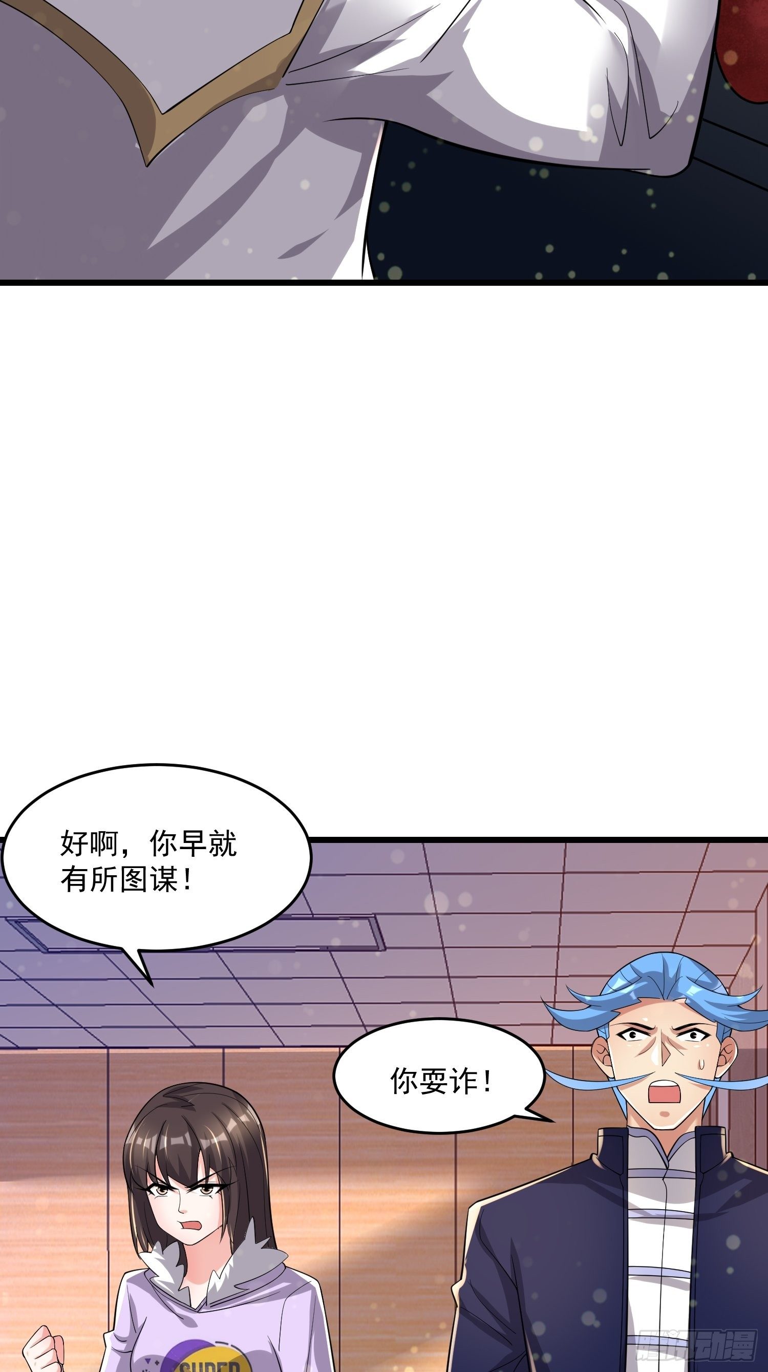 《最强氪金》38 玄光秘法 第40页