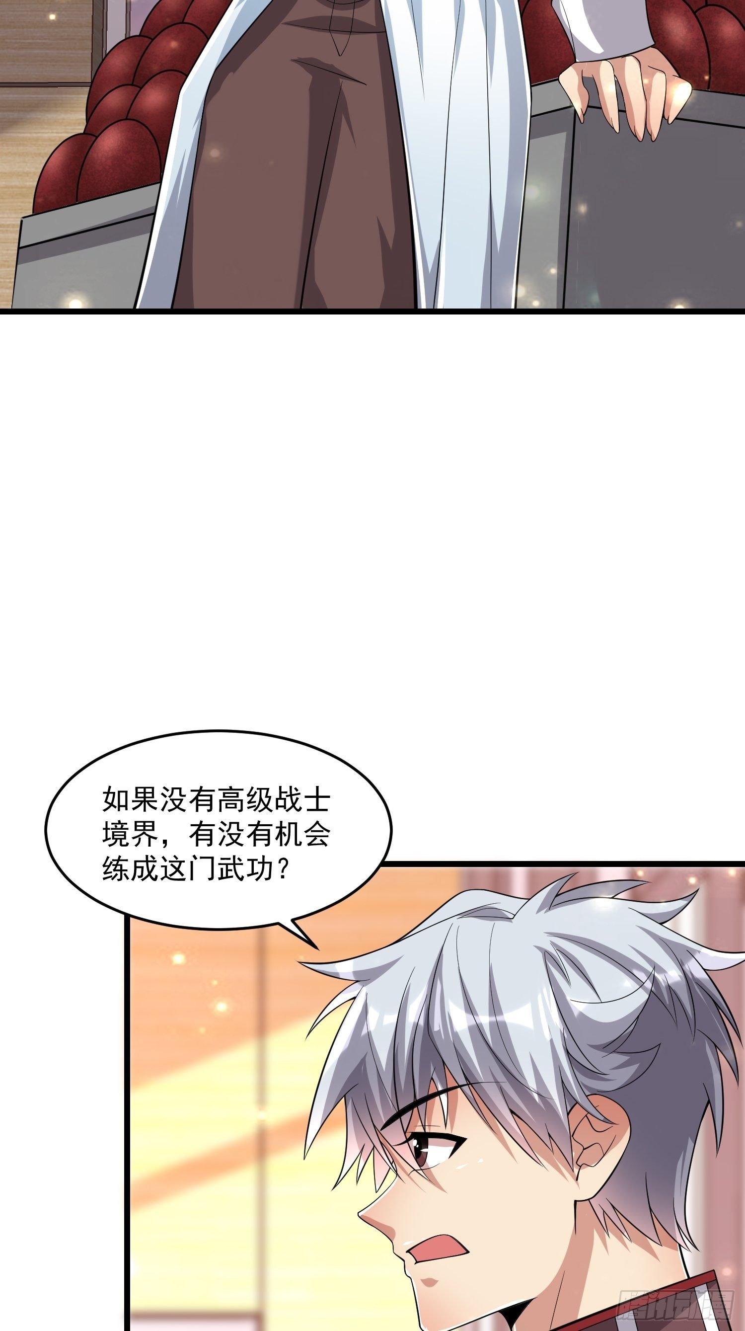 《最强氪金》38 玄光秘法 第47页