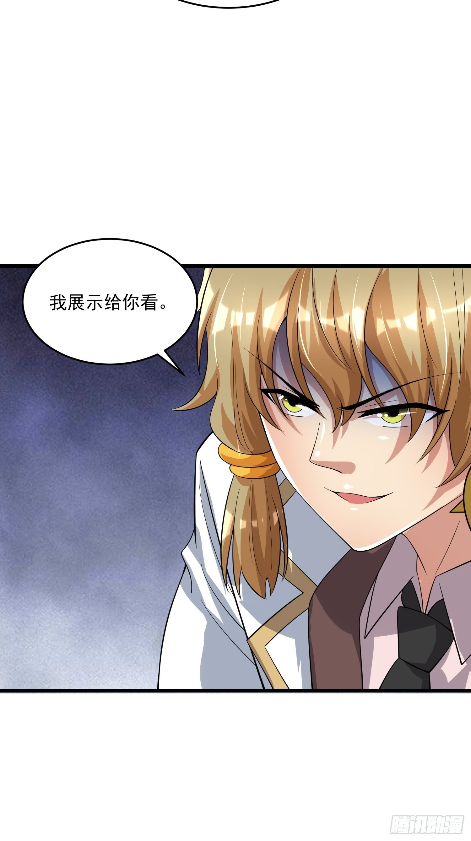 《最强氪金》38 玄光秘法 第50页
