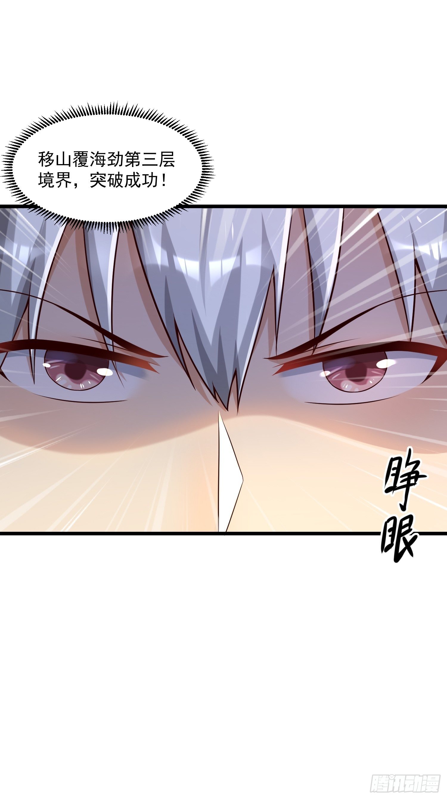 《最强氪金》37 顾家的底蕴 第11页
