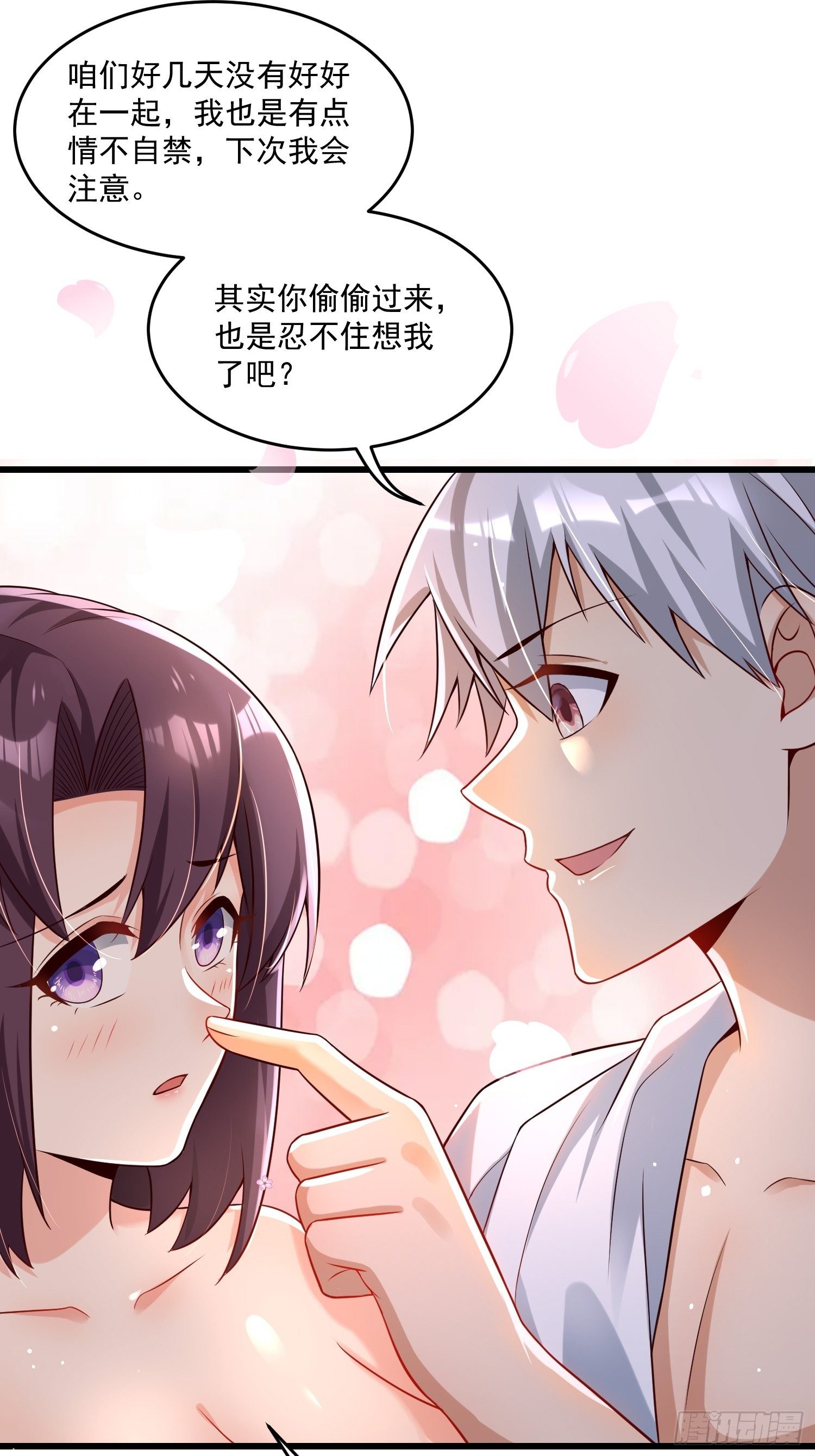 《最强氪金》37 顾家的底蕴 第14页