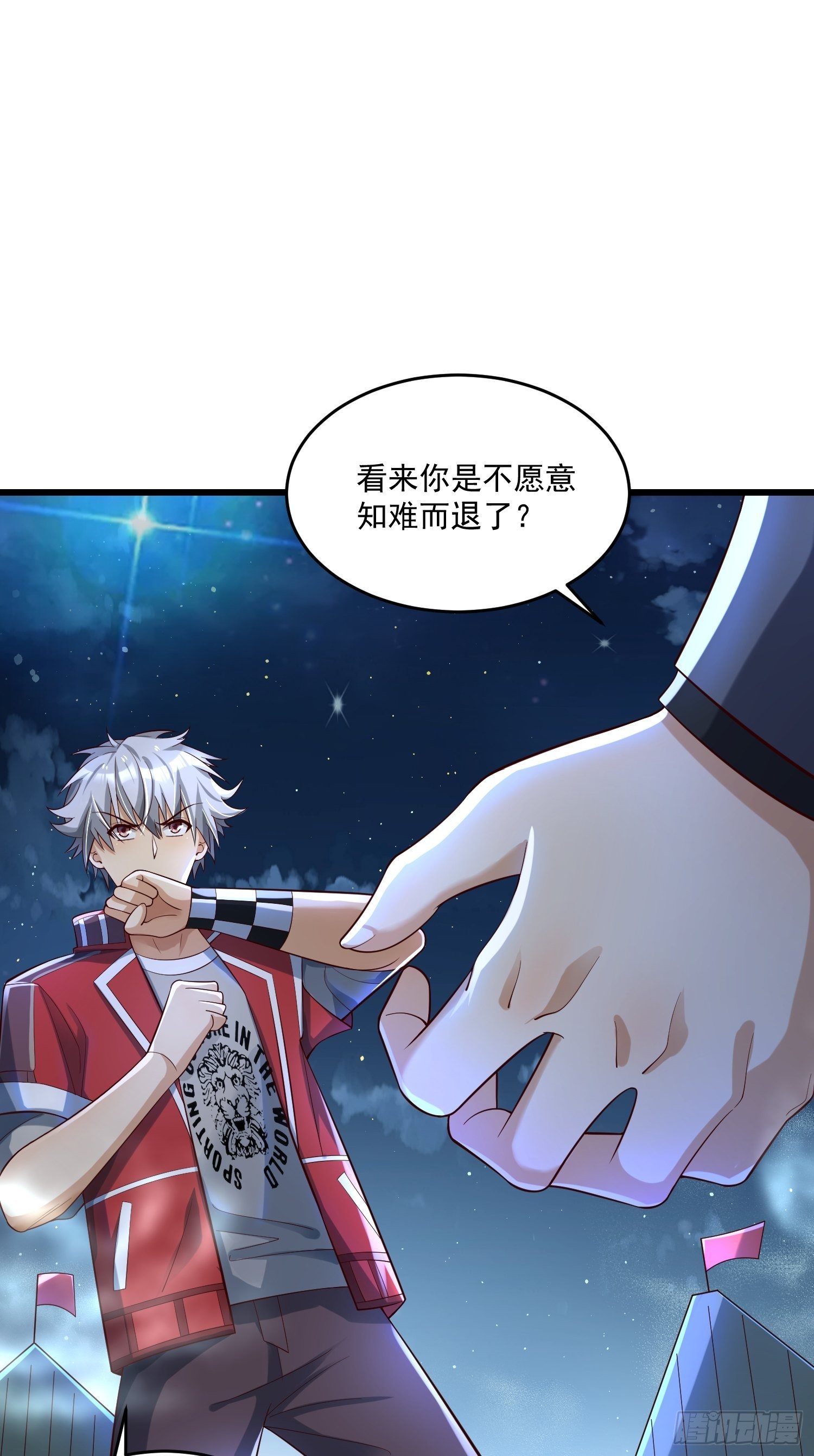 《最强氪金》37 顾家的底蕴 第23页