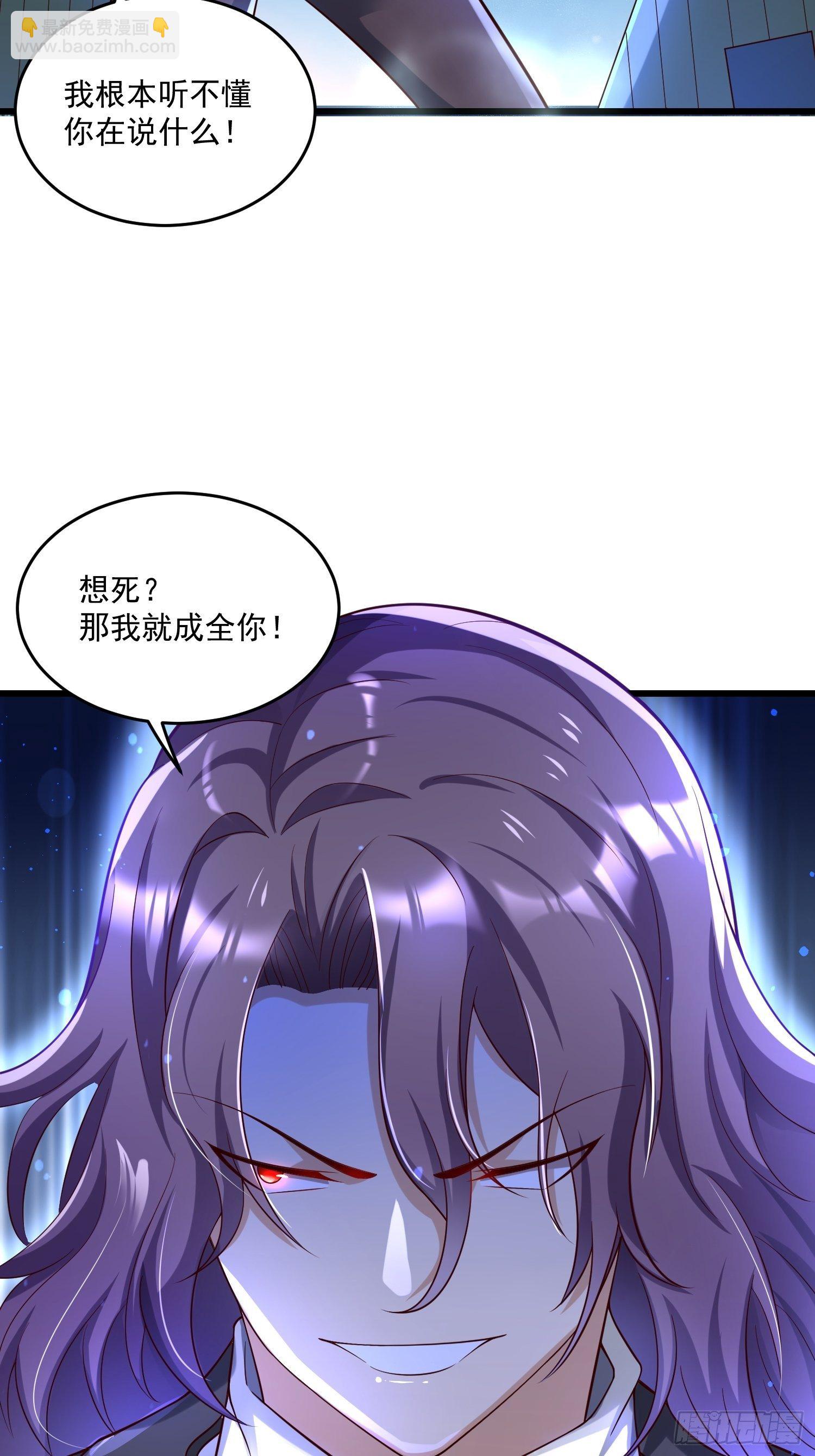 《最强氪金》37 顾家的底蕴 第24页