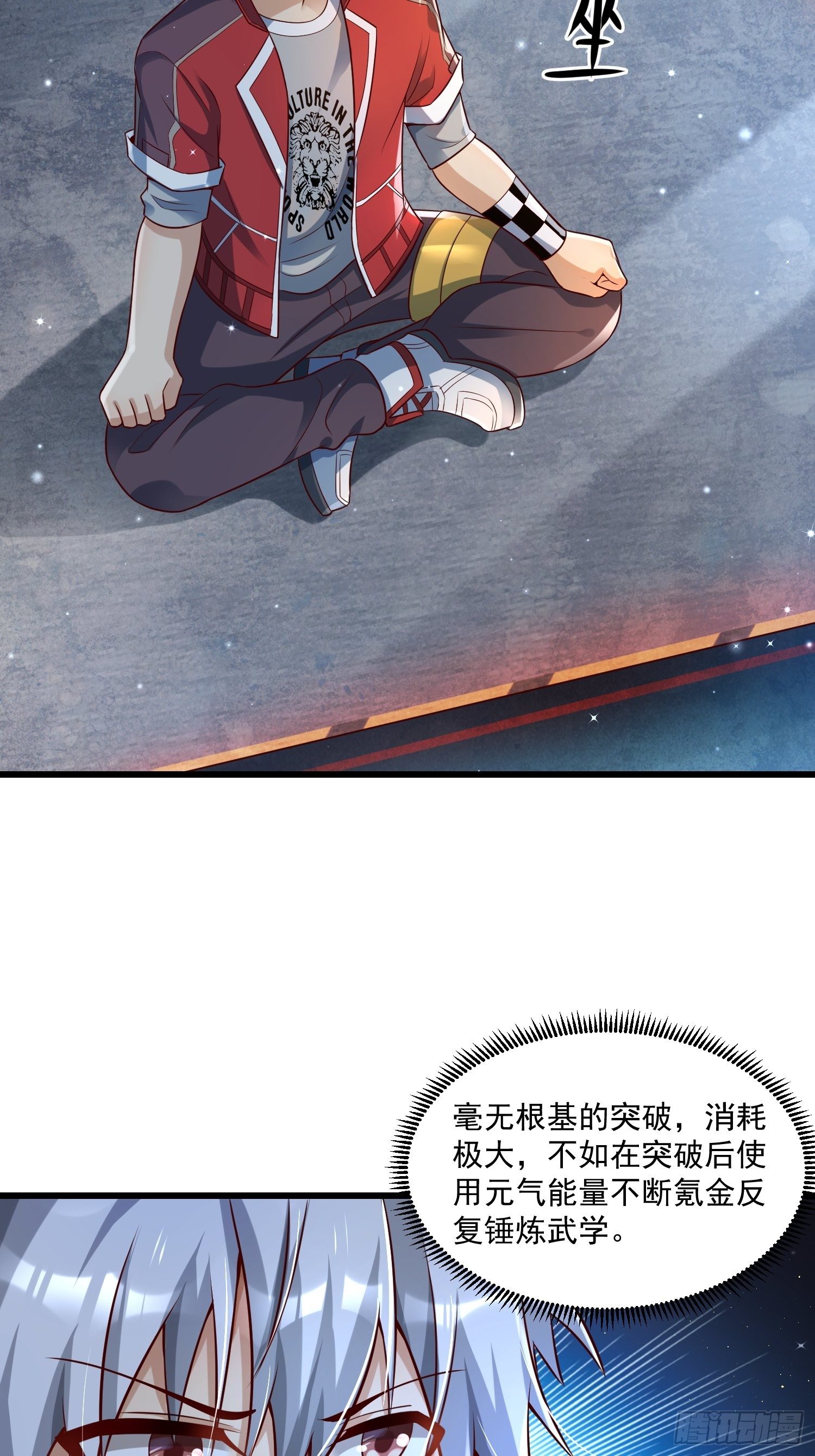 《最强氪金》37 顾家的底蕴 第2页
