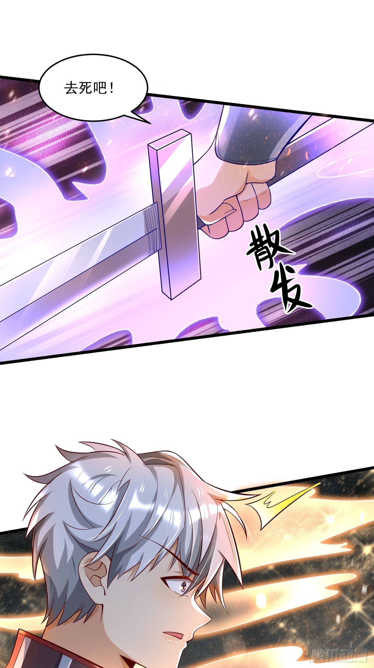《最强氪金》37 顾家的底蕴 第33页
