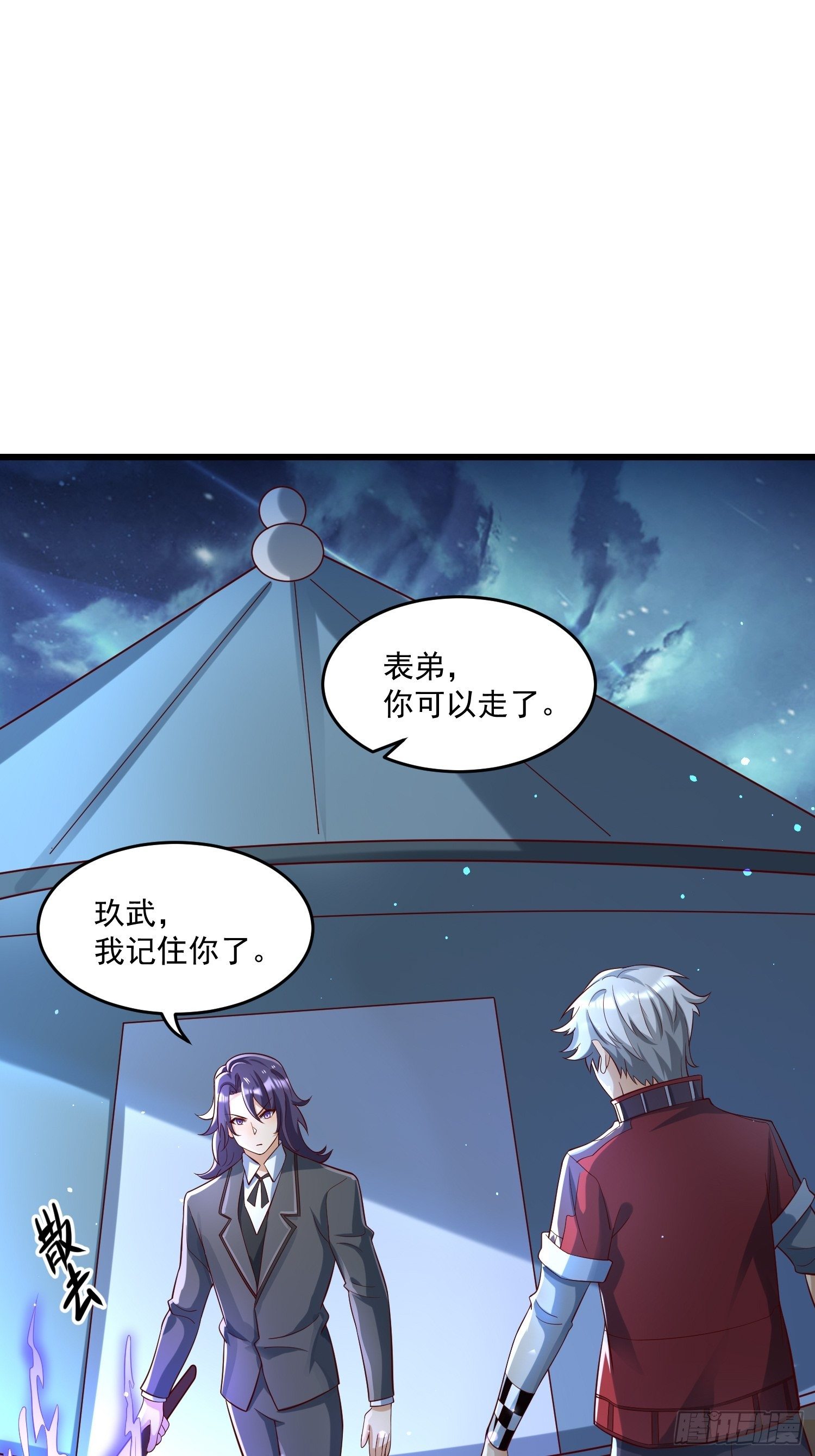 《最强氪金》37 顾家的底蕴 第35页