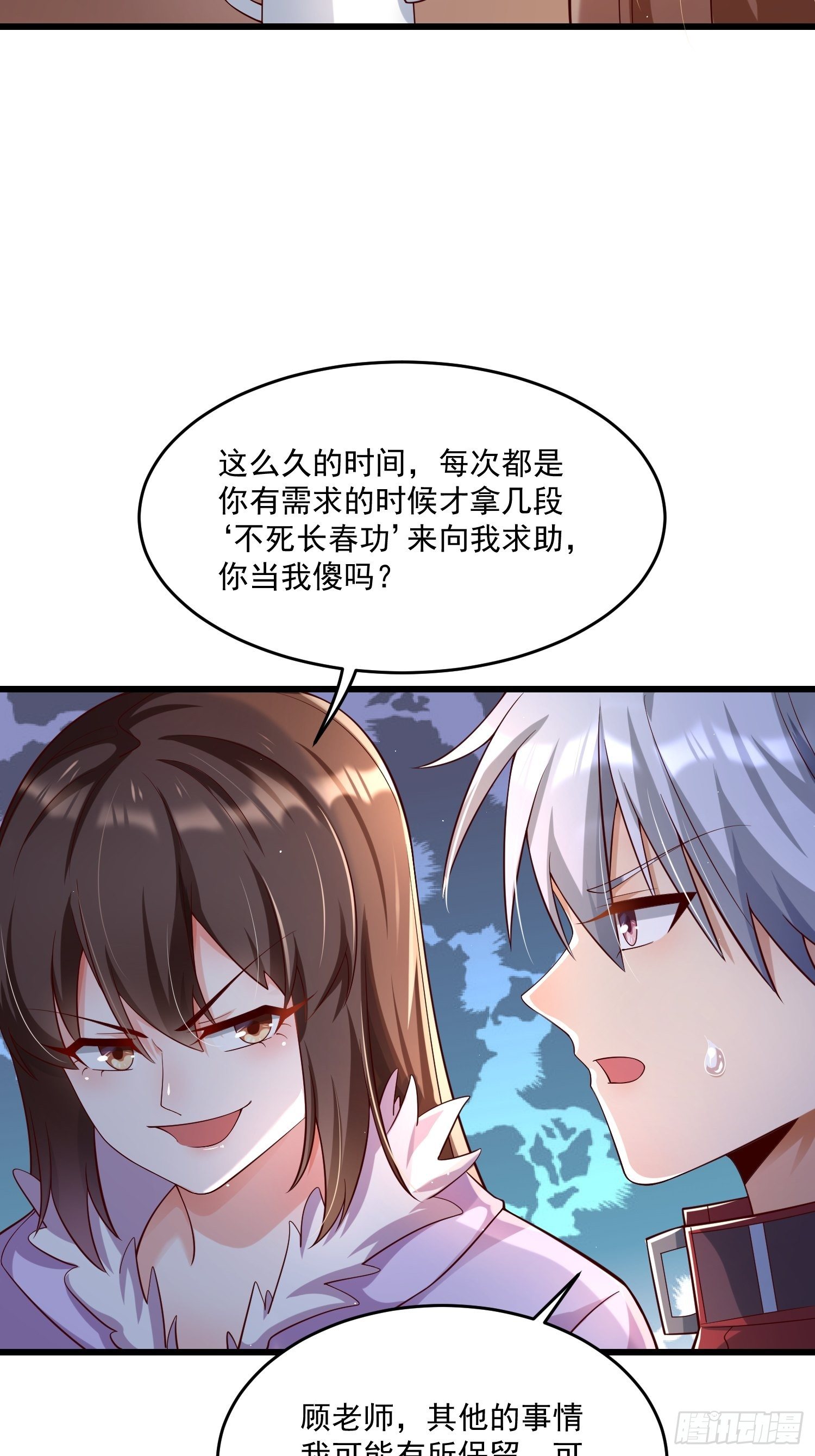 《最强氪金》37 顾家的底蕴 第42页