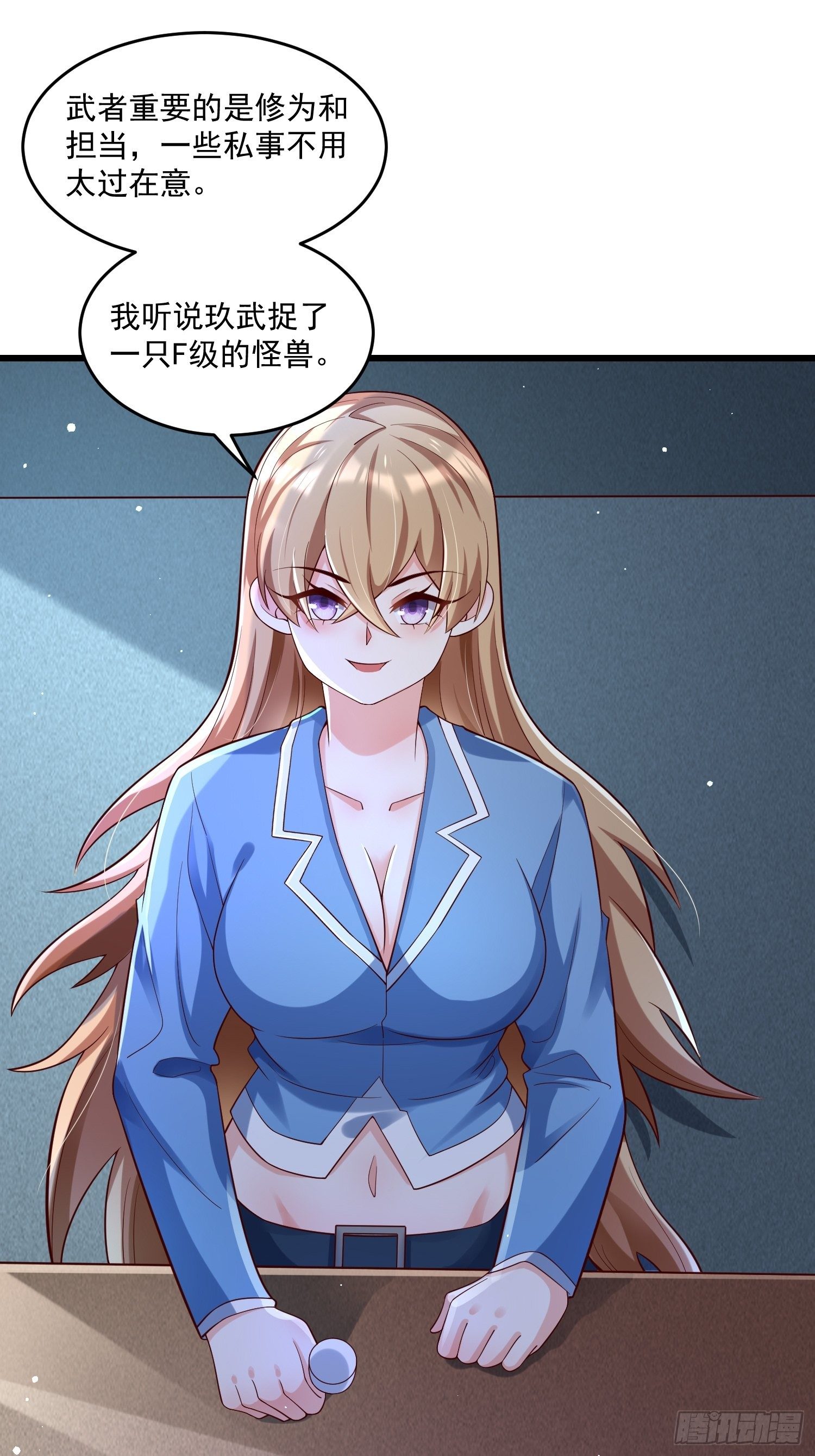 《最强氪金》37 顾家的底蕴 第45页