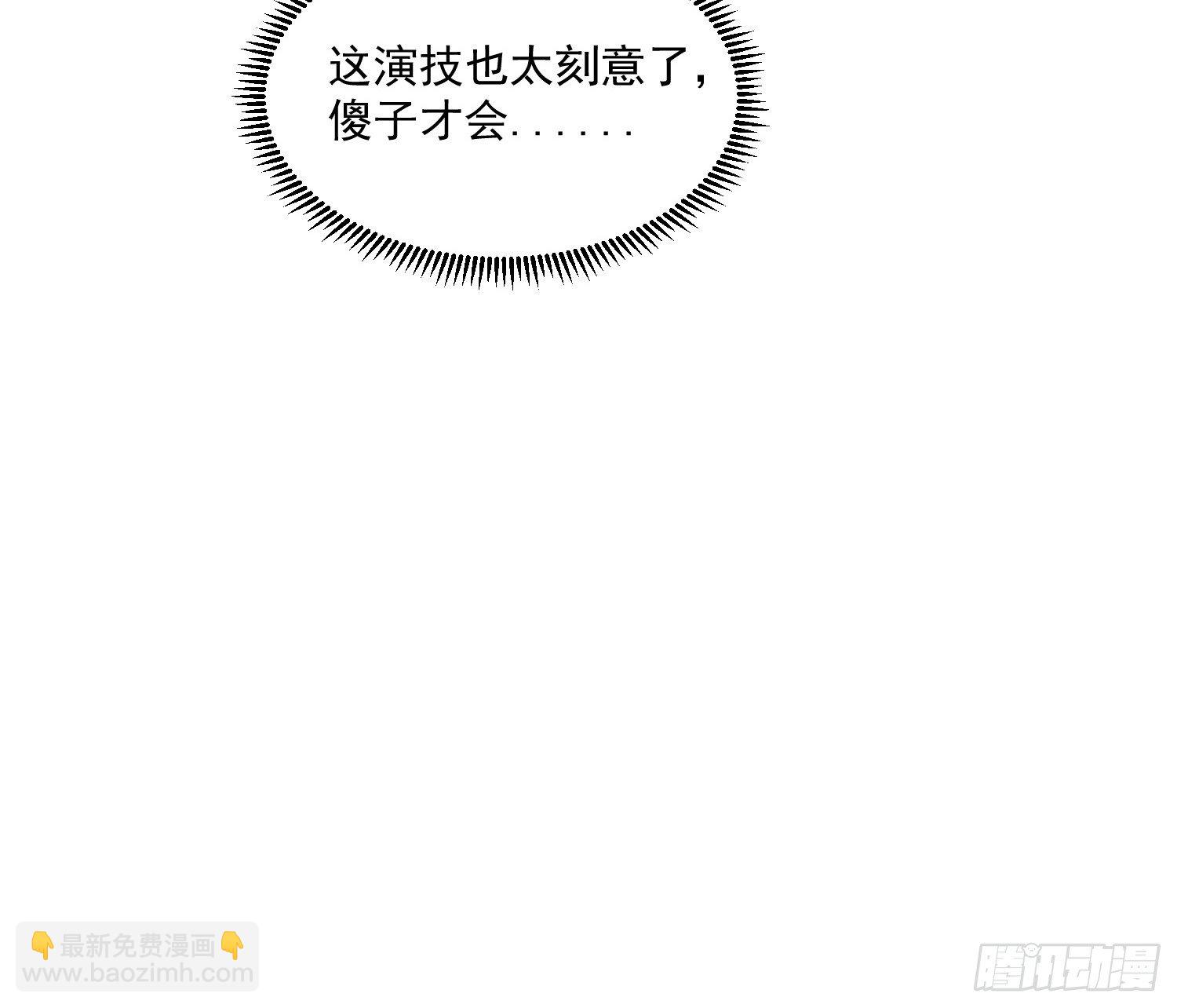 《最强氪金》37 顾家的底蕴 第49页