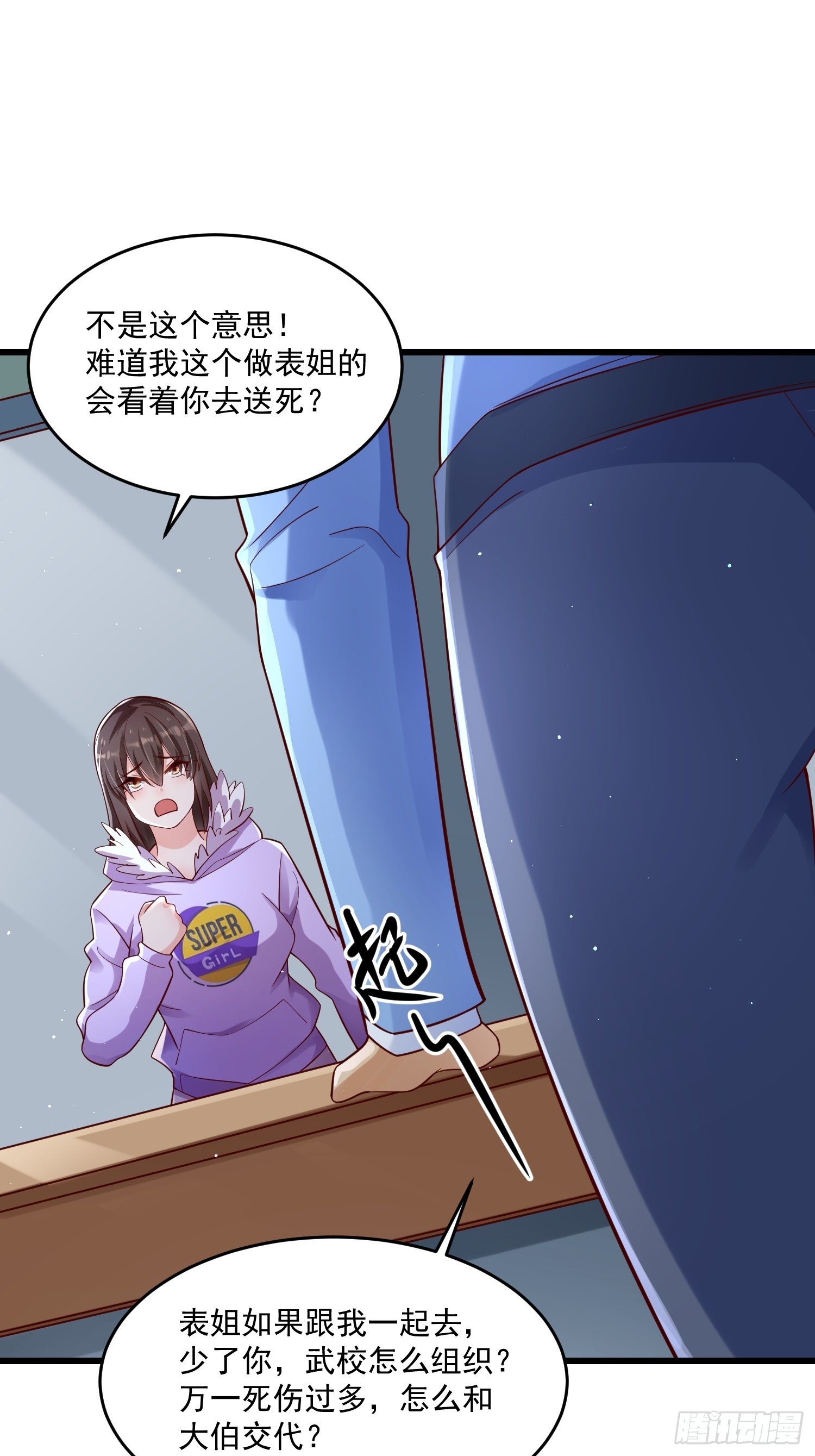 《最强氪金》37 顾家的底蕴 第50页