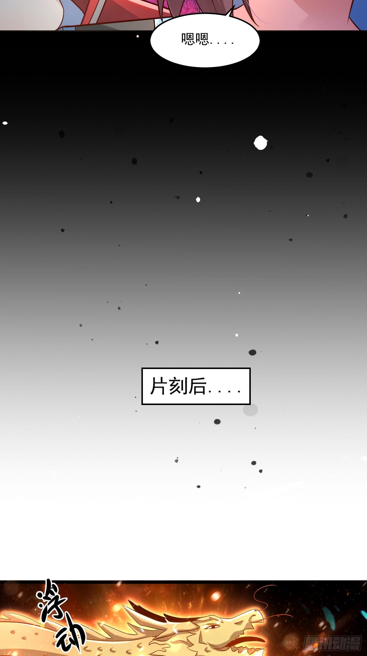 《最强氪金》37 顾家的底蕴 第8页