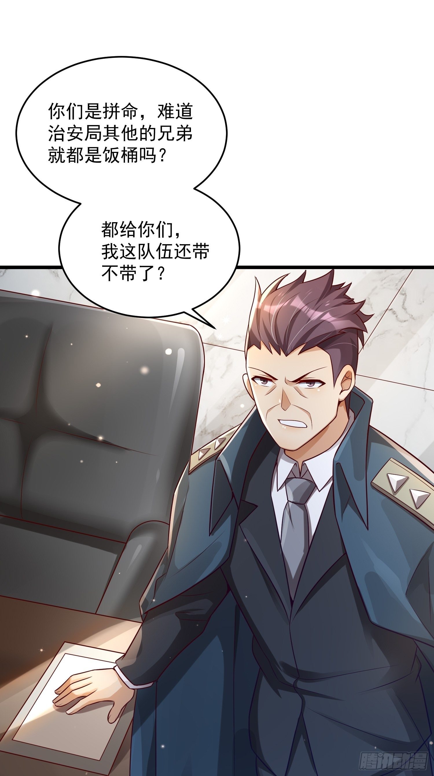 《最强氪金》35 发了 第11页