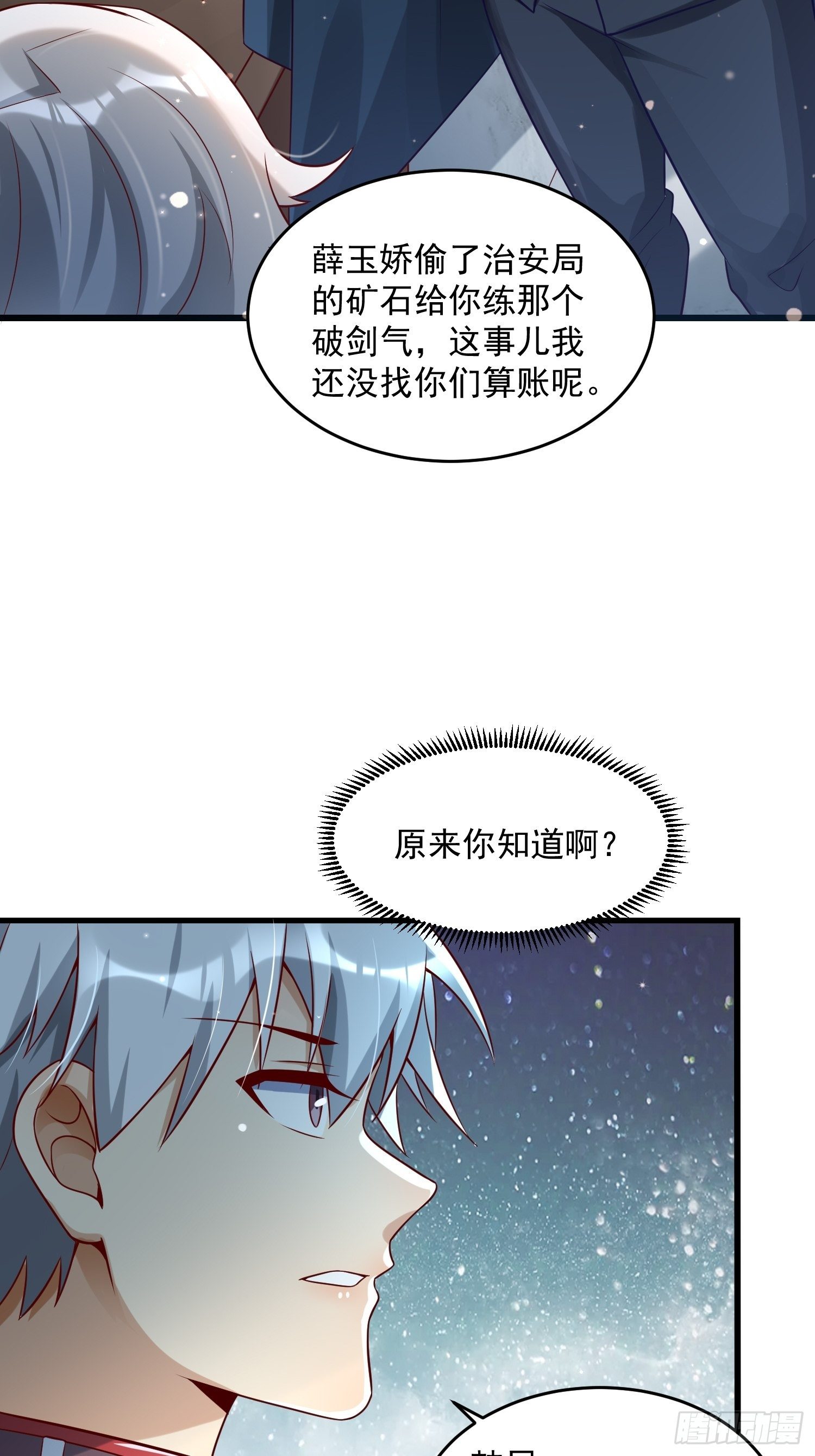 《最强氪金》35 发了 第12页