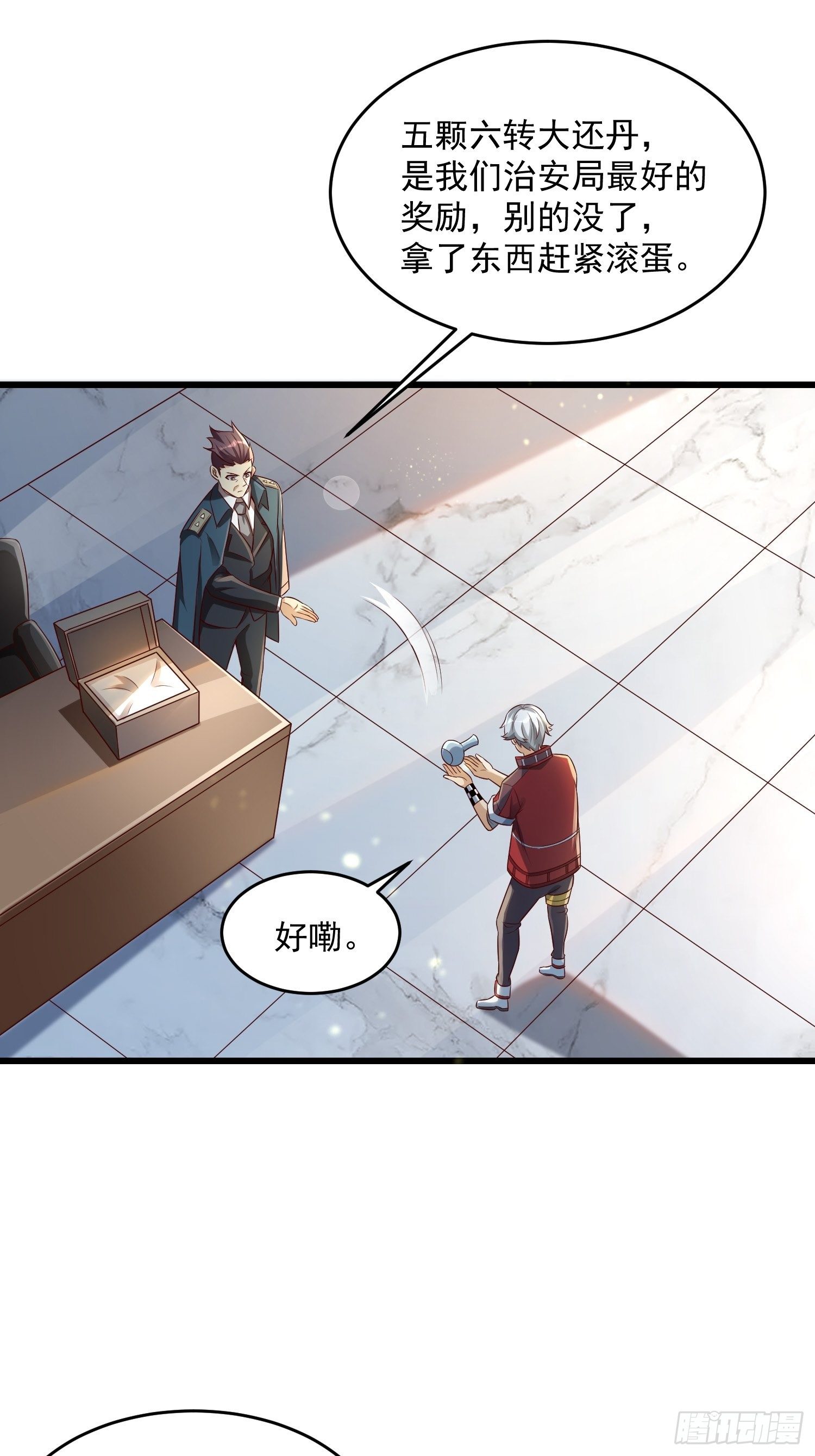 《最强氪金》35 发了 第16页