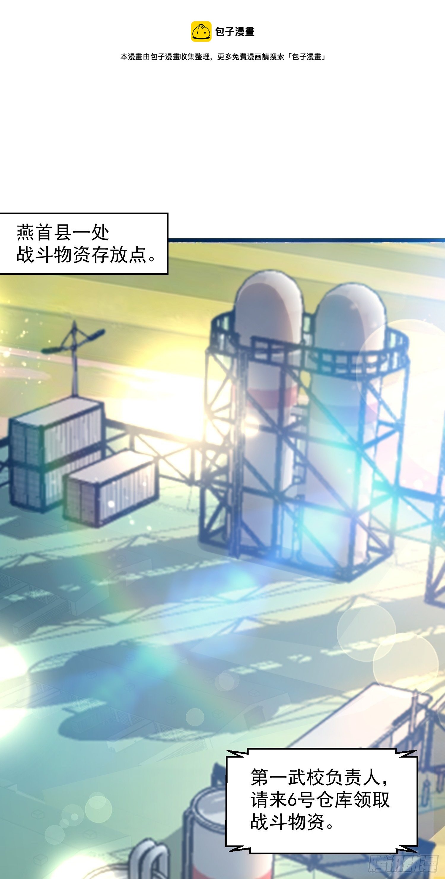 《最强氪金》35 发了 第1页